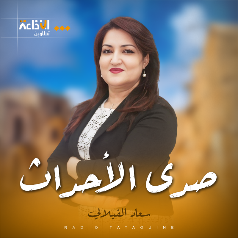 صدى الأحداث