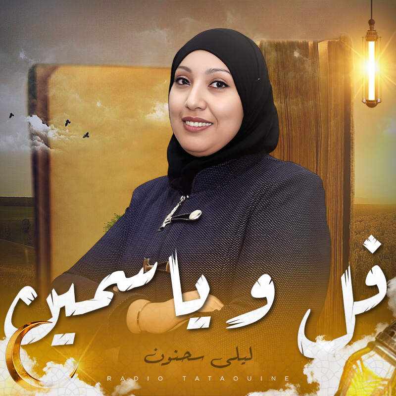 فل و ياسمين