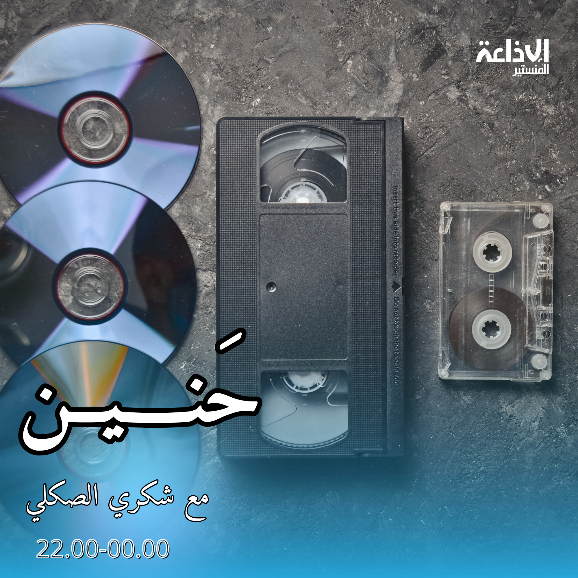 حنين