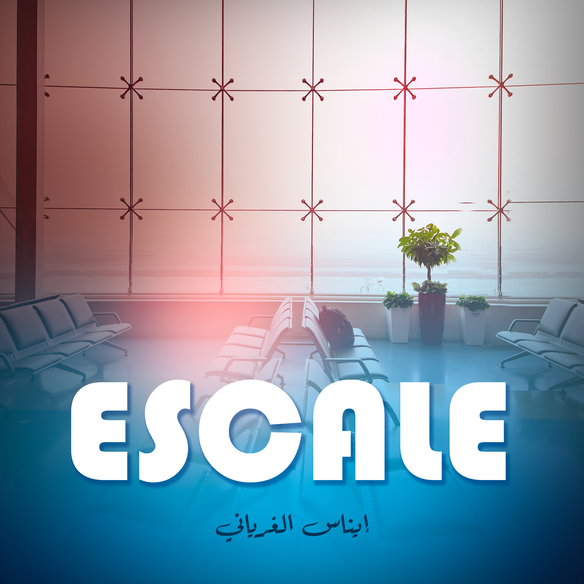 بشائر الصباح