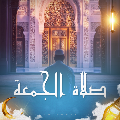 صلاة الجمعة