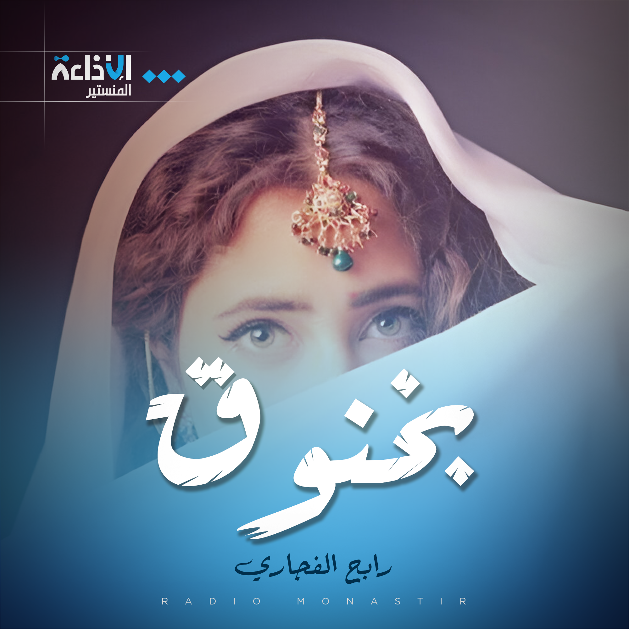 هوانا صيفي 