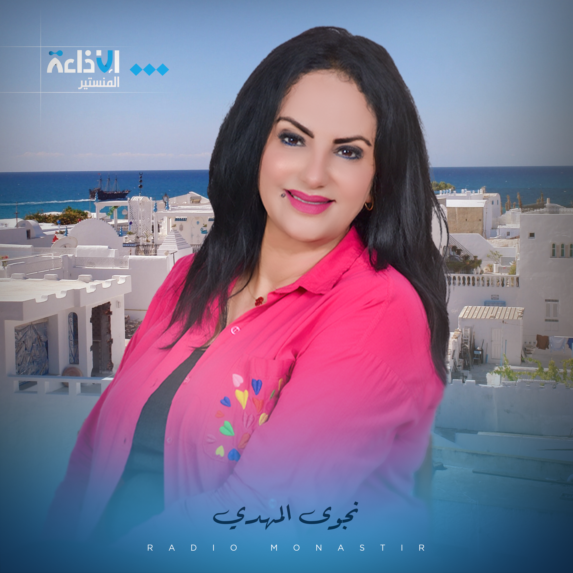 العزيزة بلادي