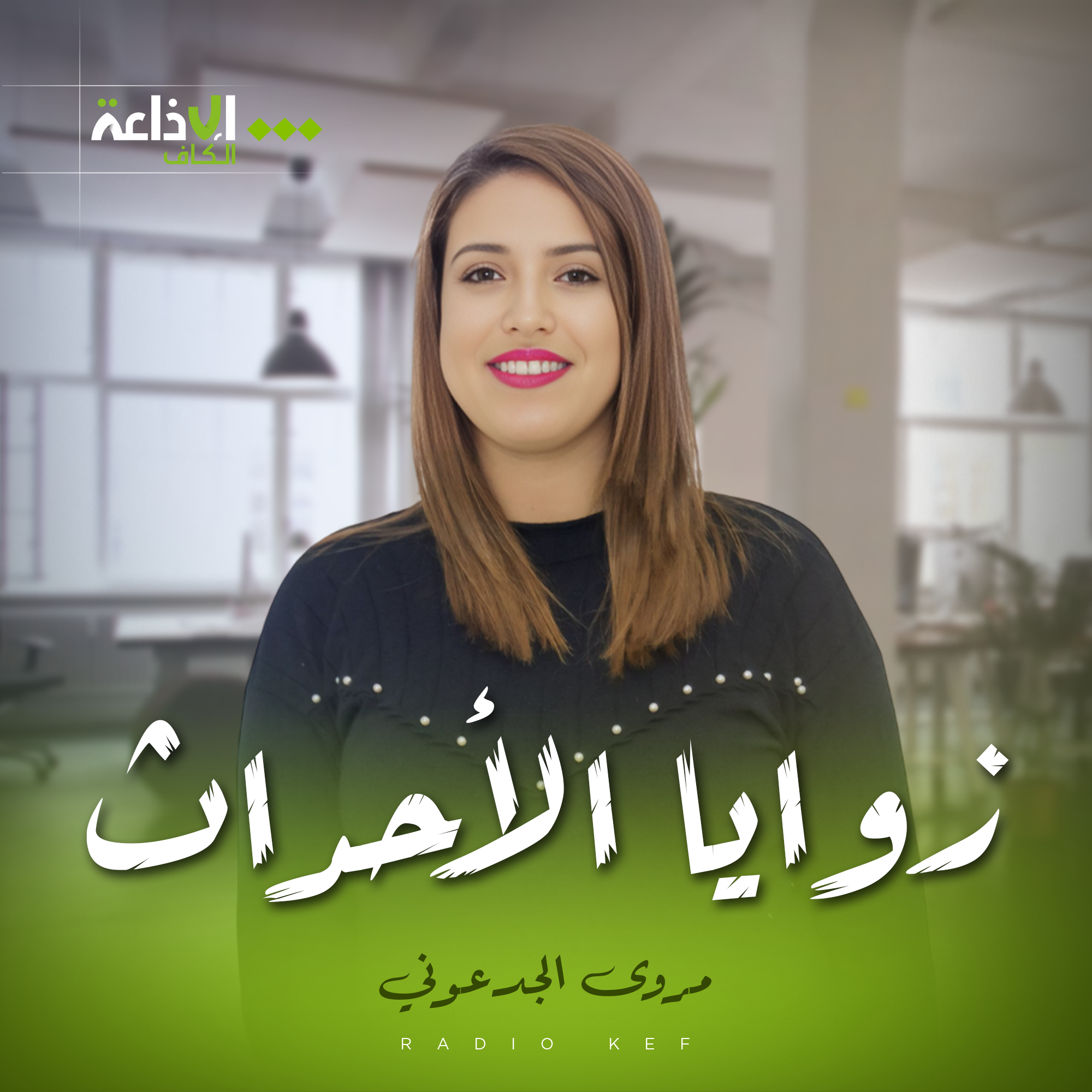 زوايا الأحداث