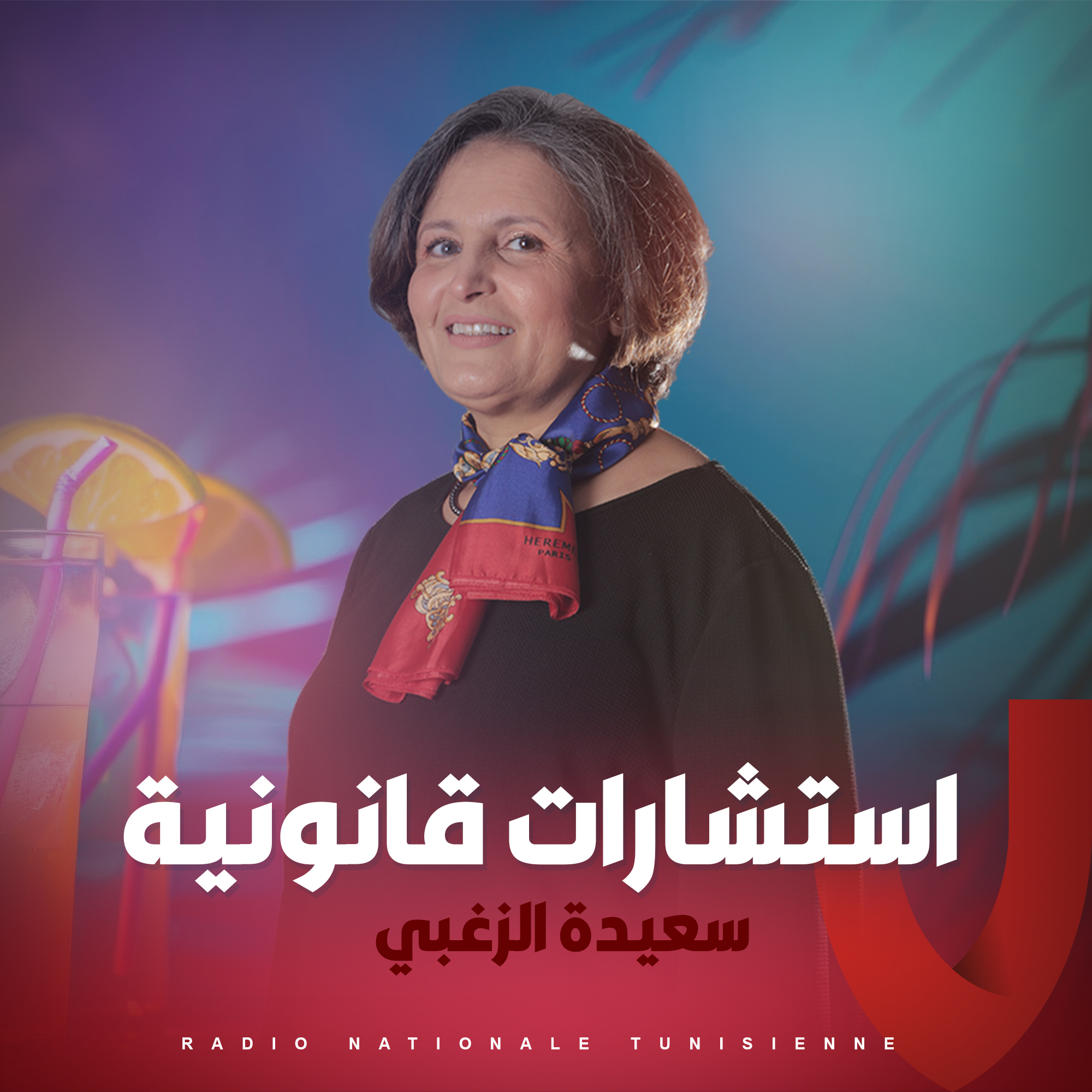 استشارات قانونية