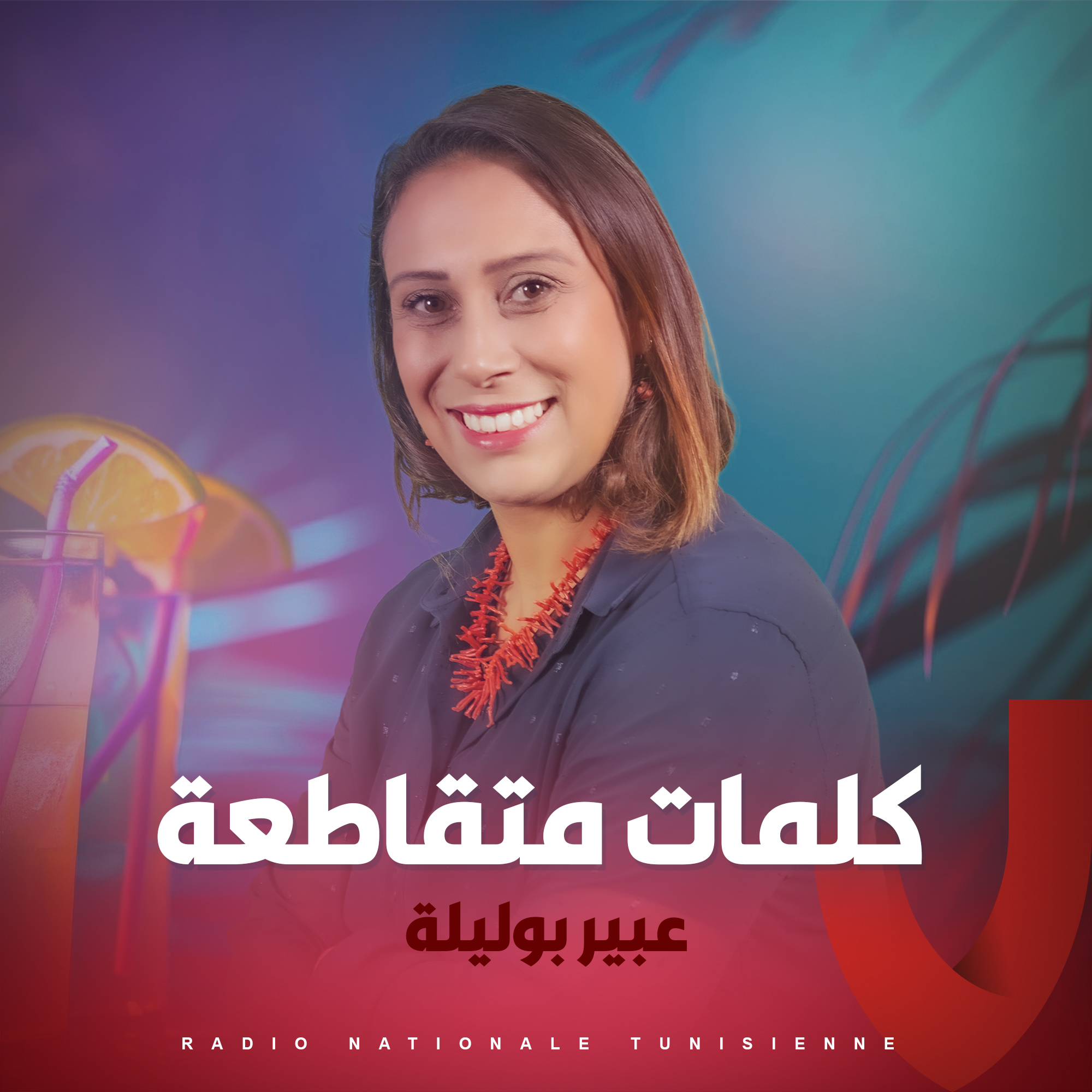 كلمات متقاطعة