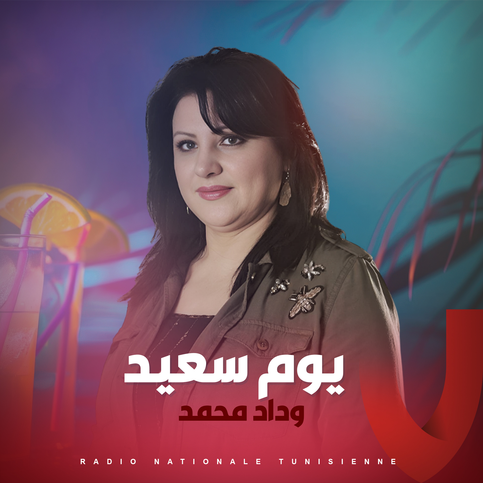 الإذاعة الوطنية