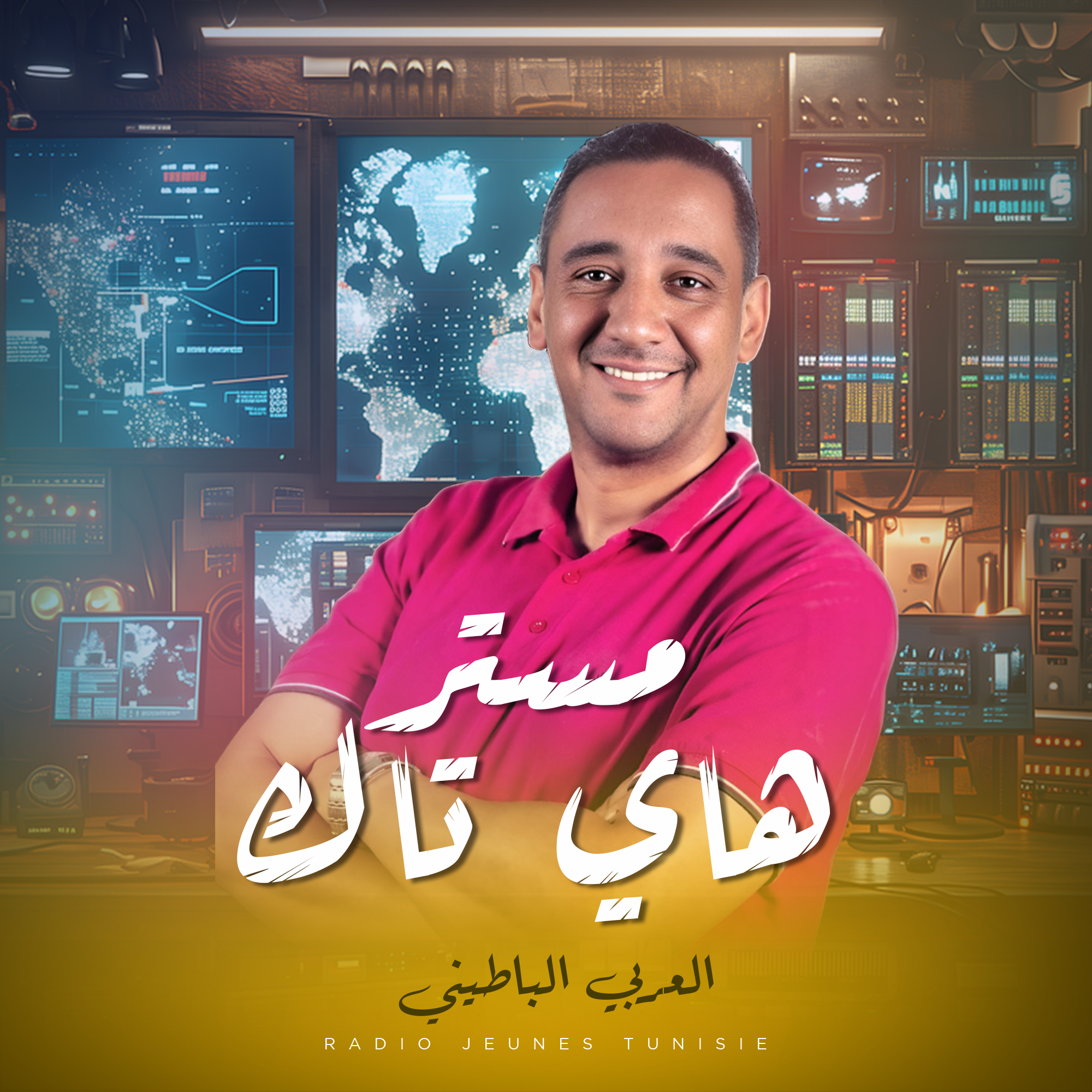 مستر هاي تاك