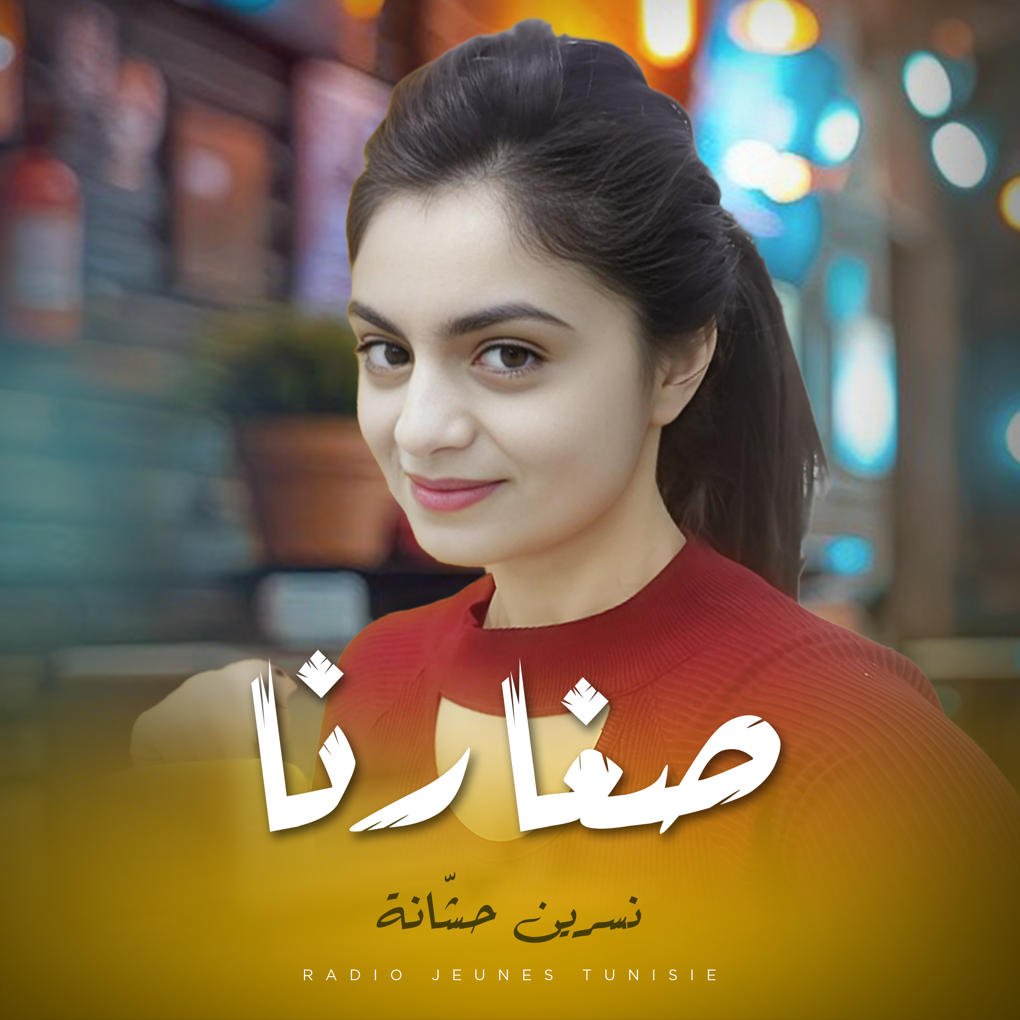 صغارنا