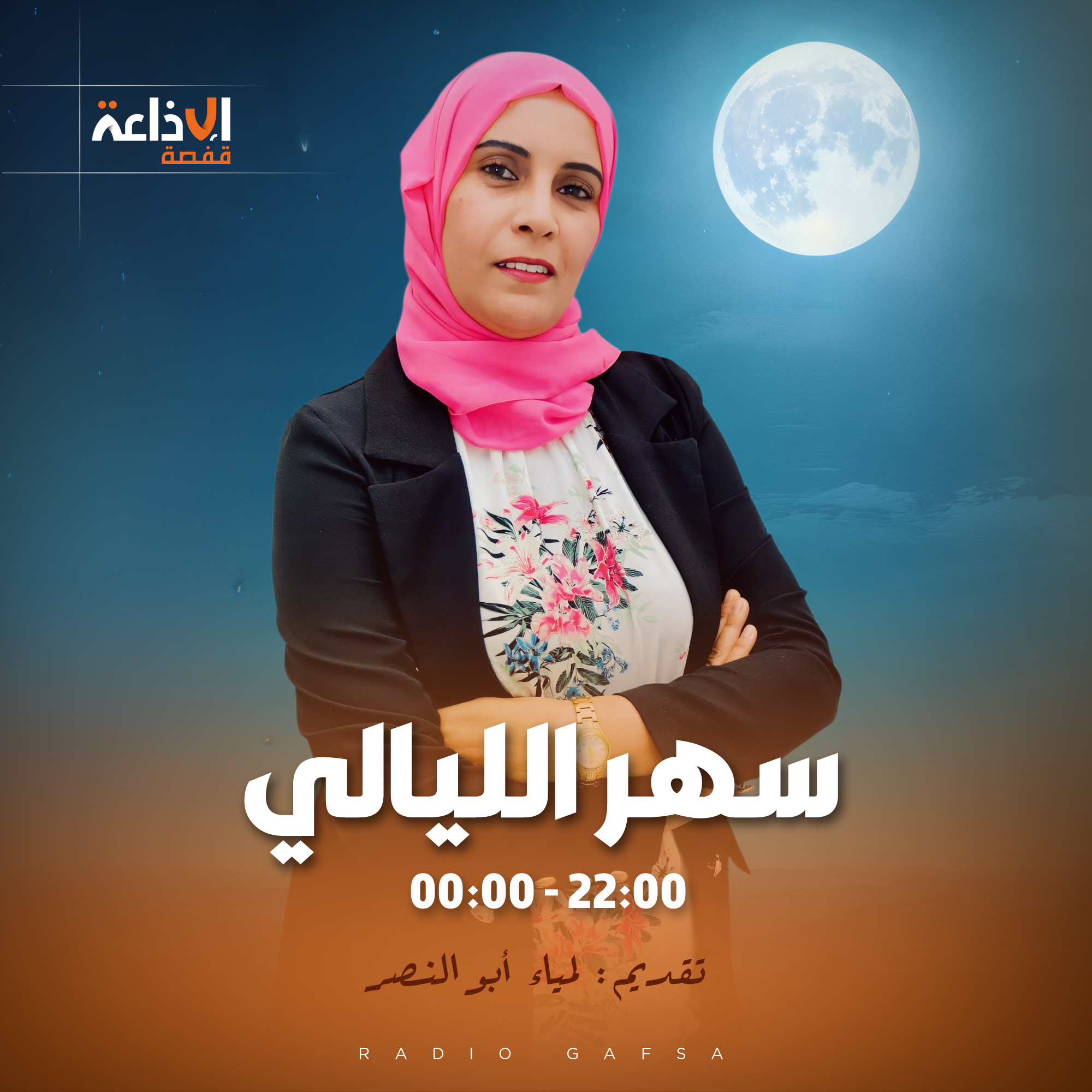 سهر الليالي