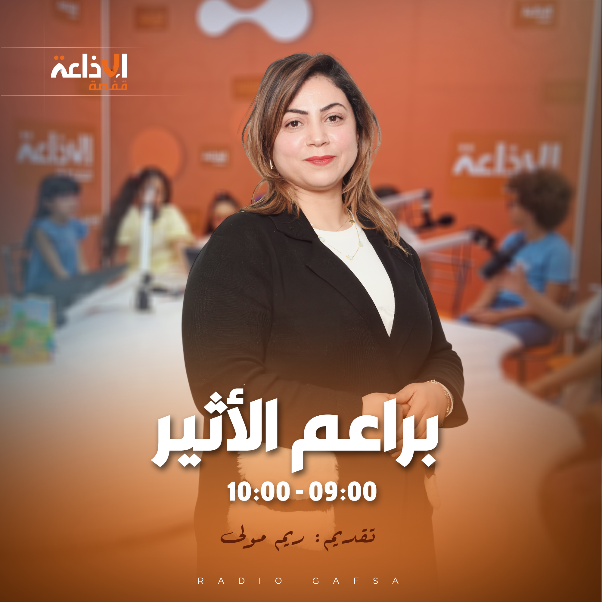 براعم الأثير