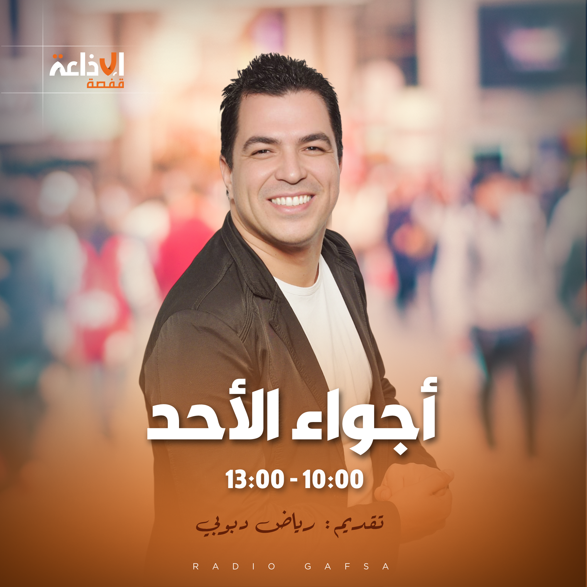أجواء الأحد