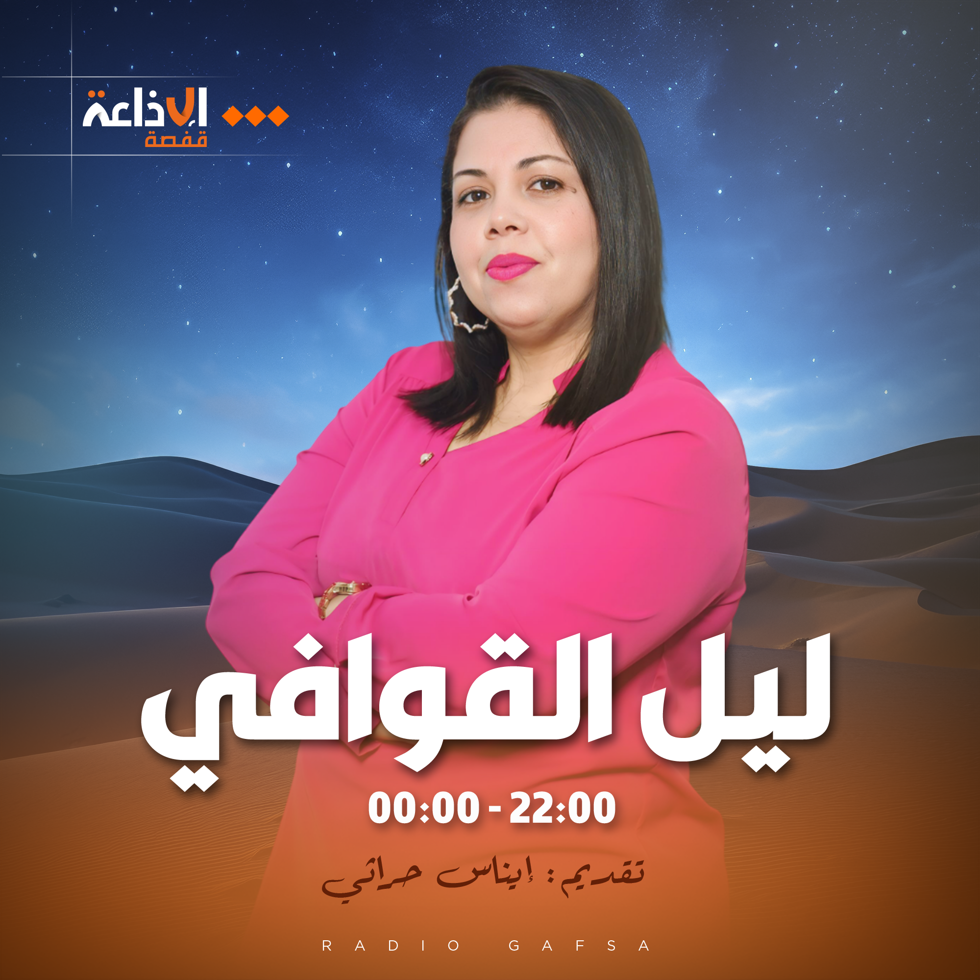 ليل القوافي
