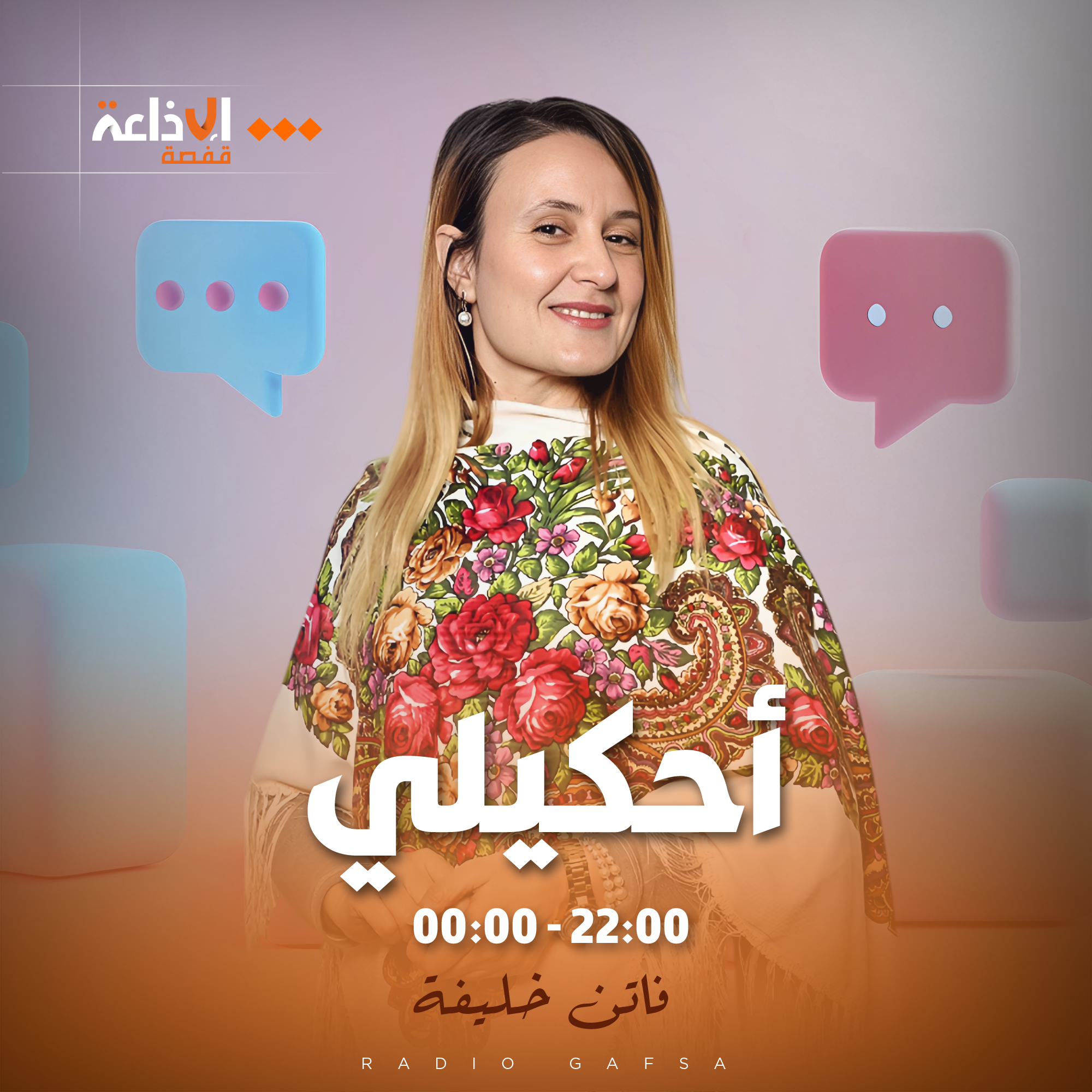 أحكيلي