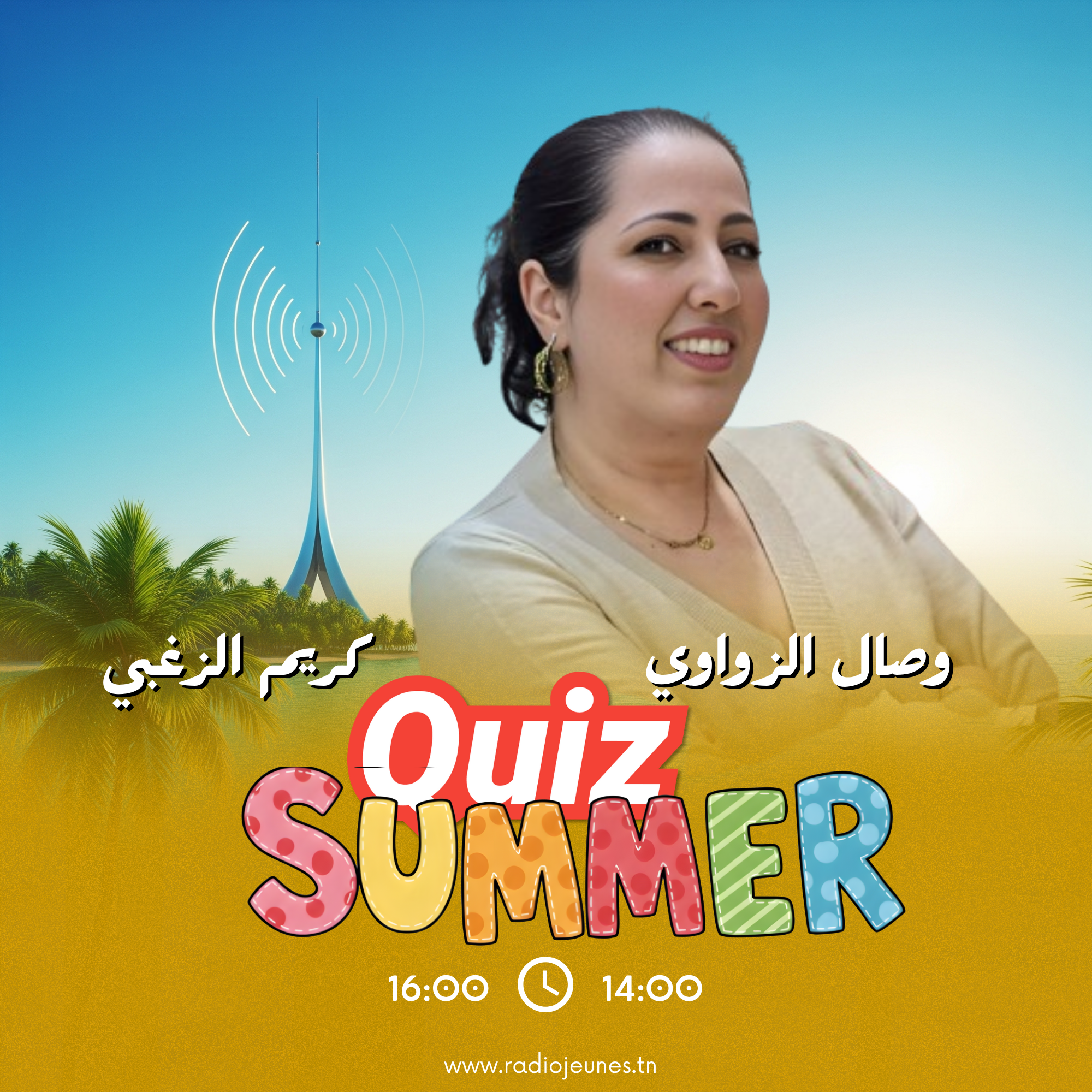 Summer Quiz