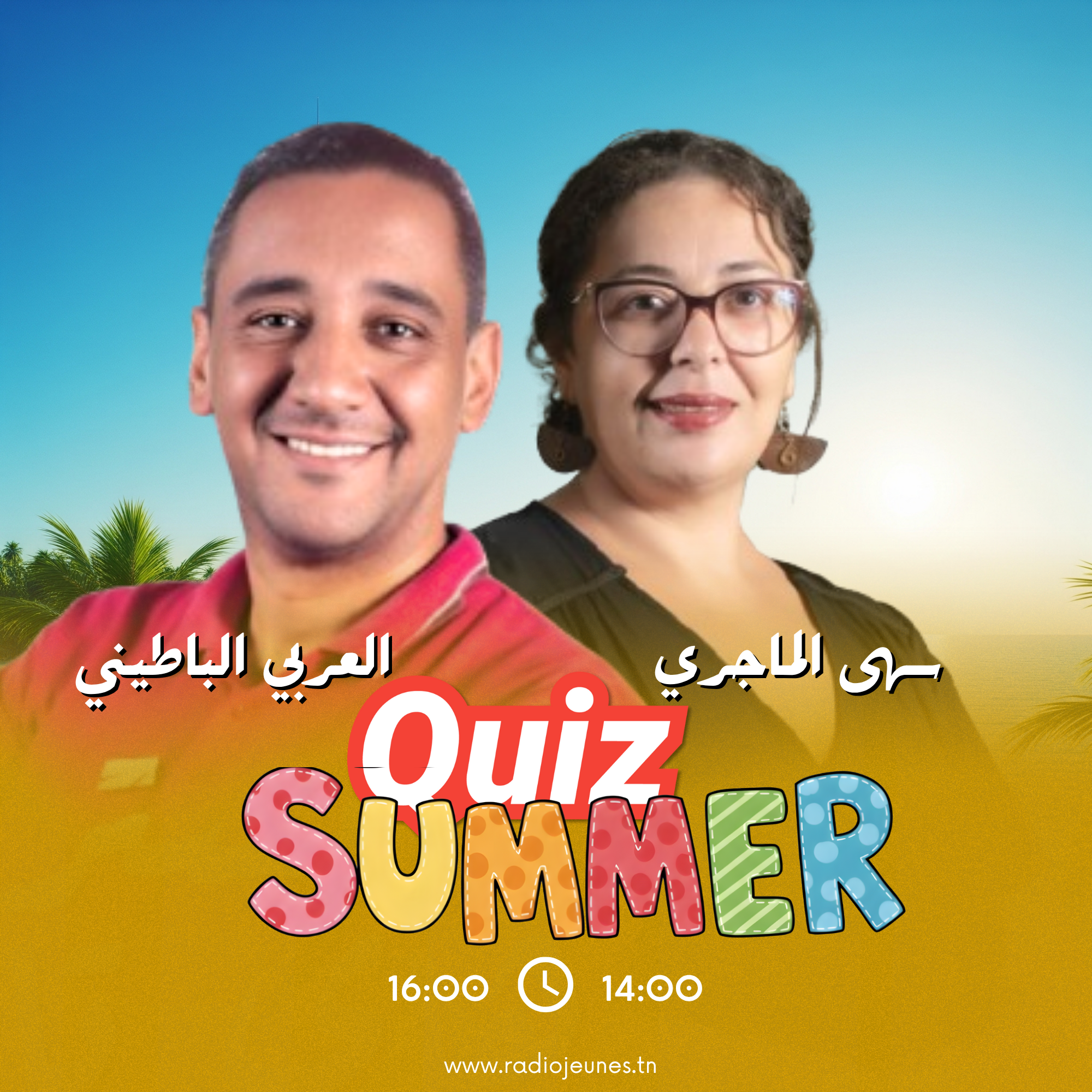 Summer Quiz