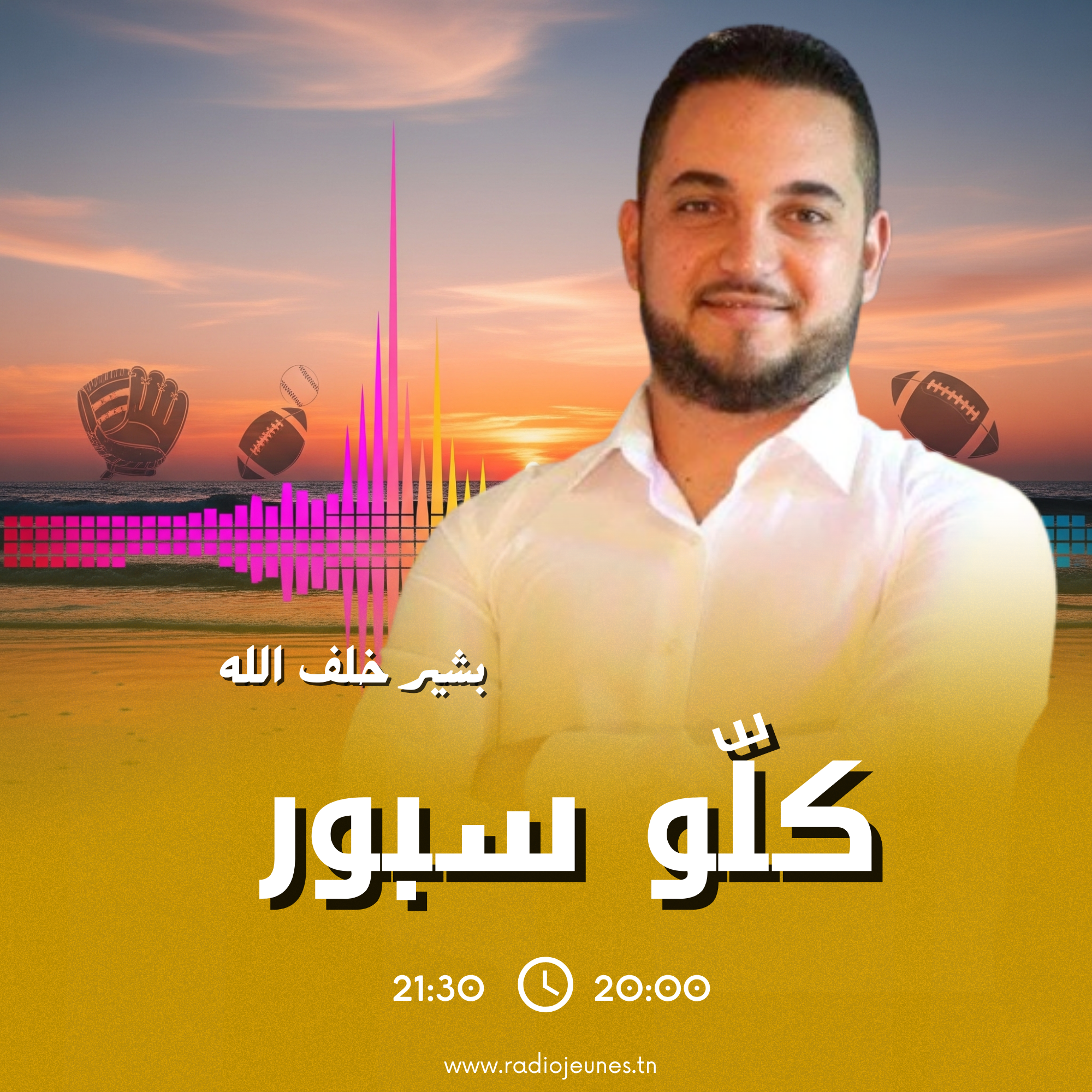 كلو سبور 