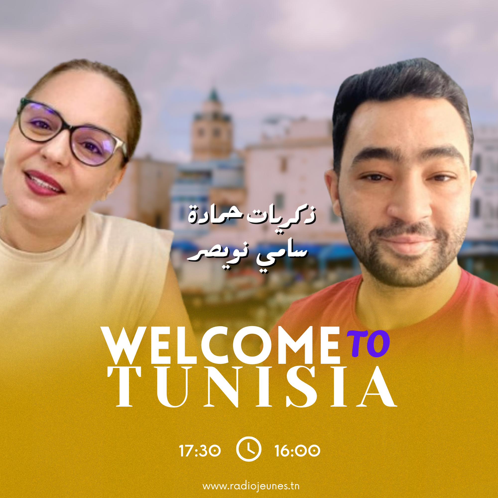 Welcome To Tunisia