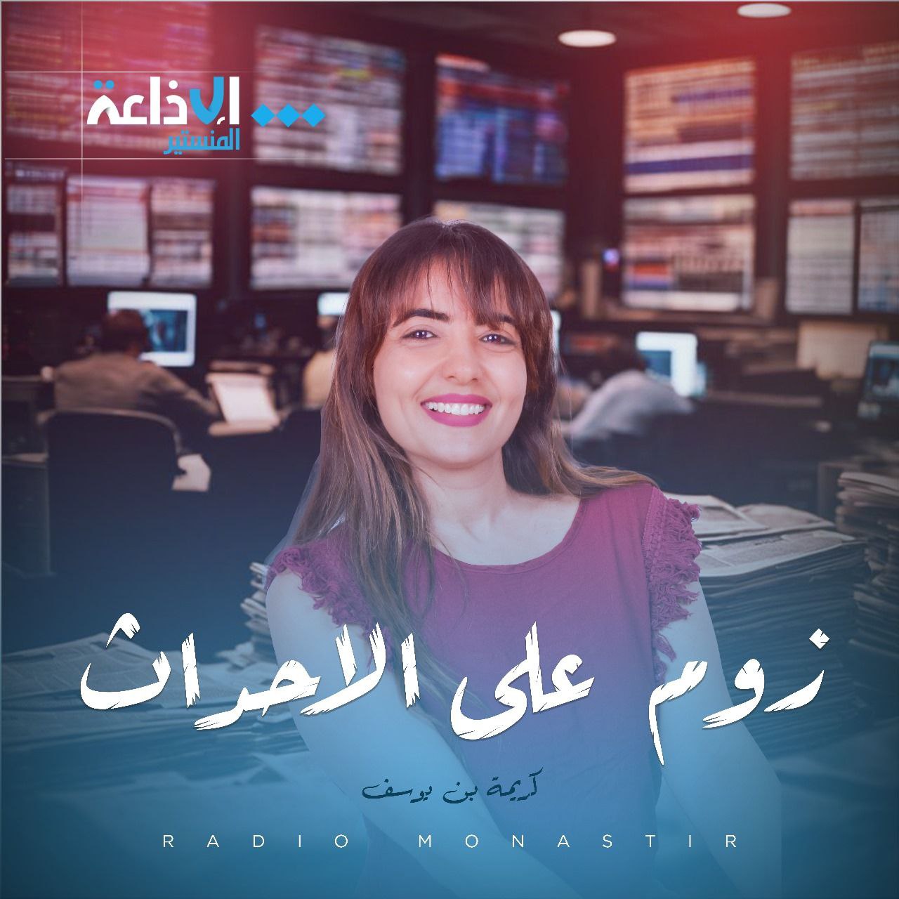 زوم على الاحداث صيف2025