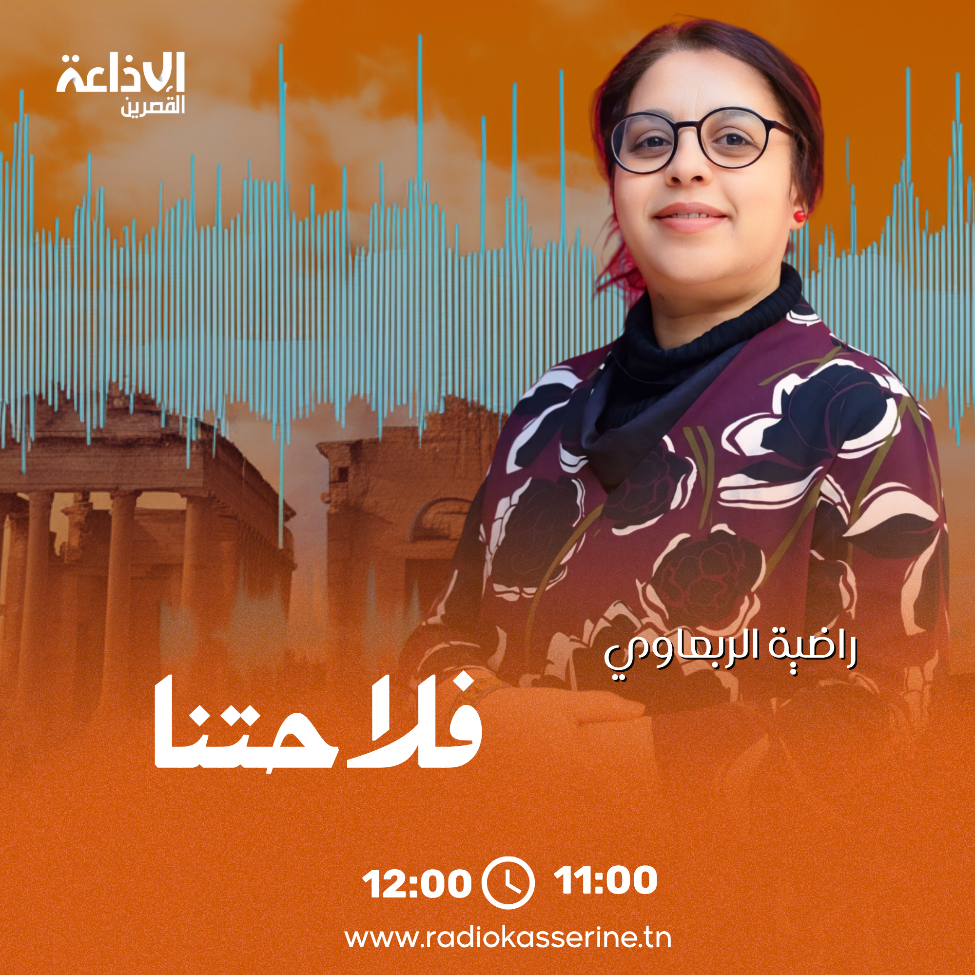 ذاكرة القصرين