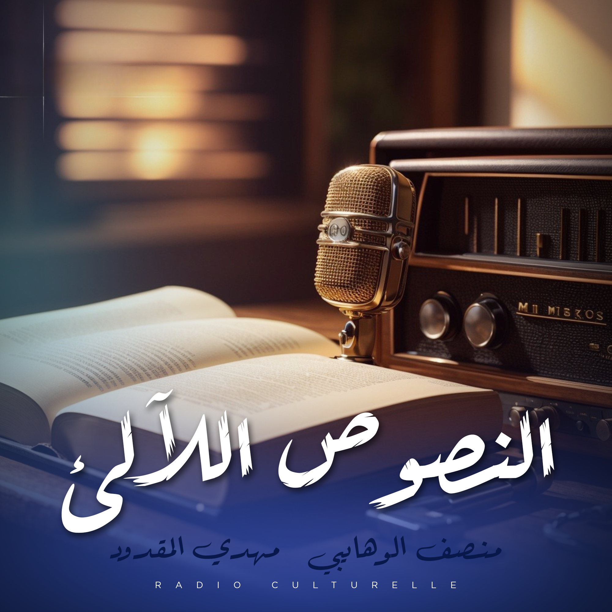 النصوص اللآلئ