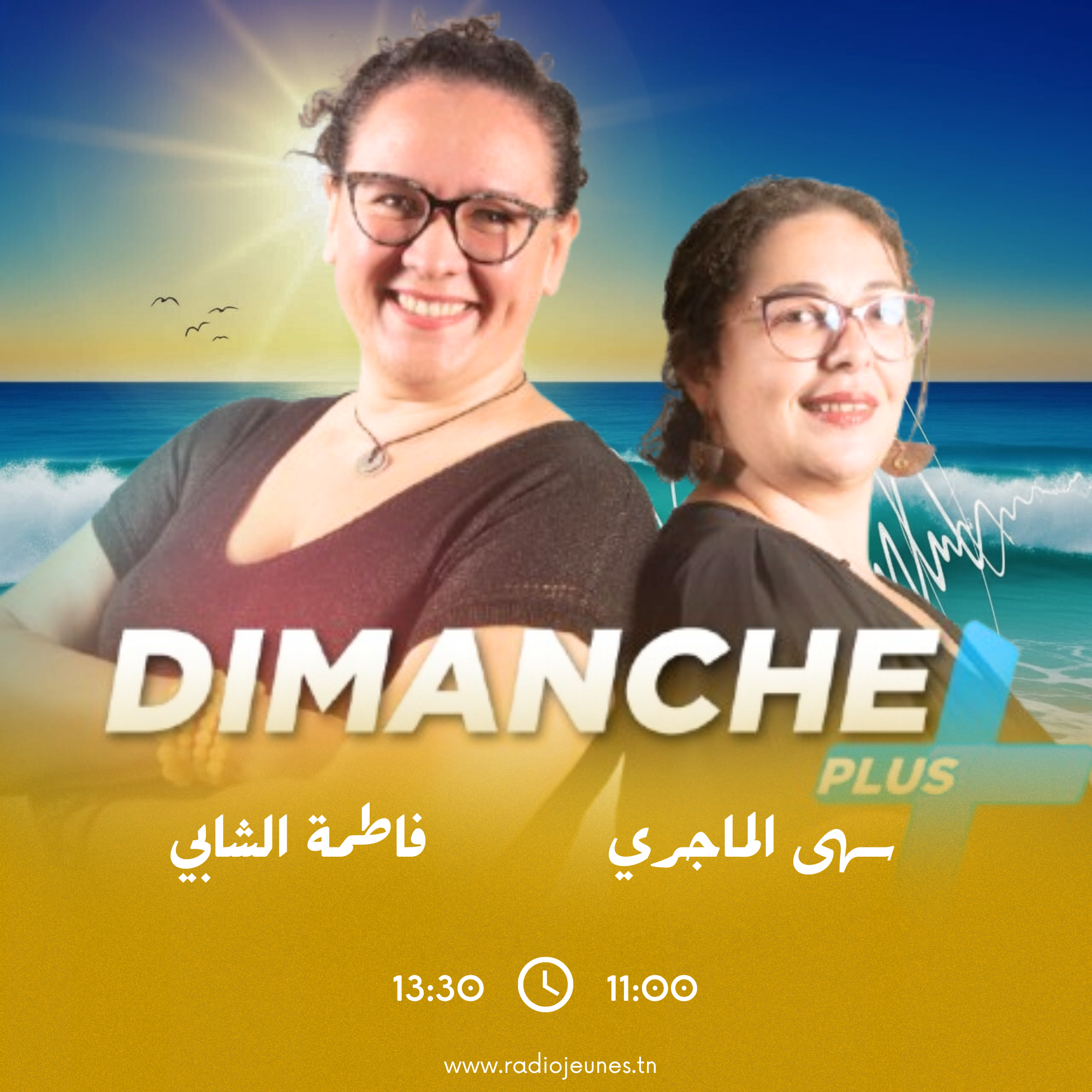 DIMANCHE +