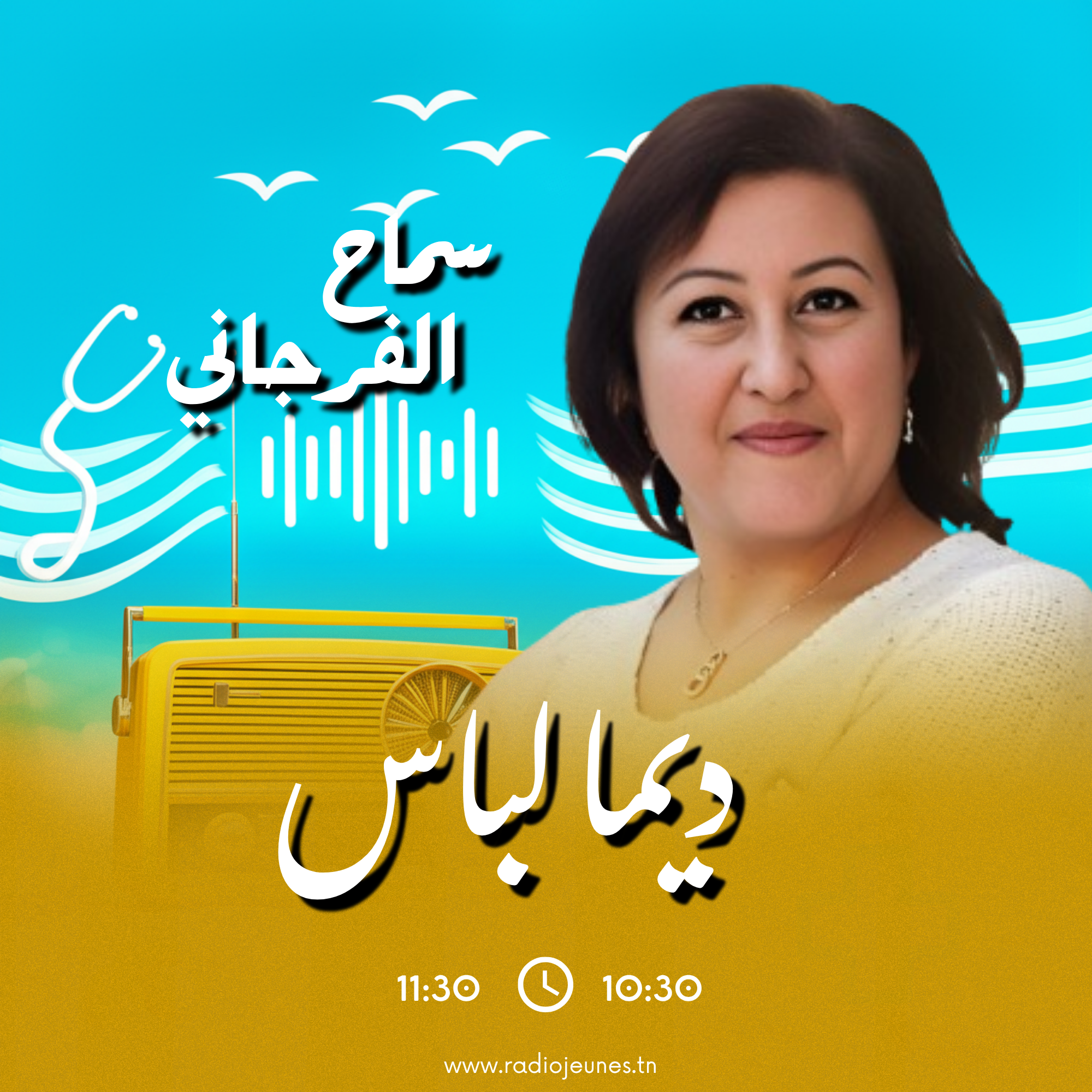 ديما لباس