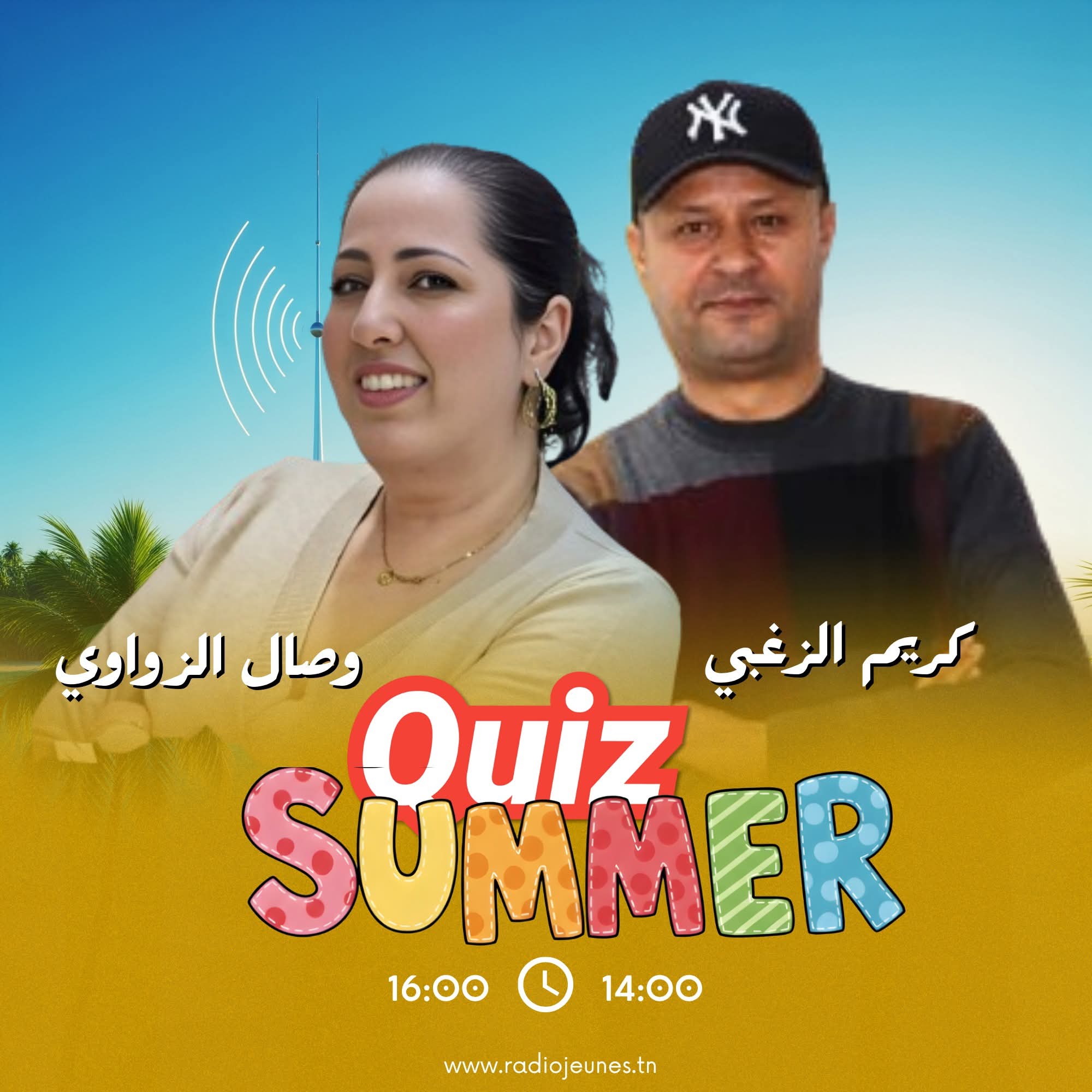 Summer Quiz