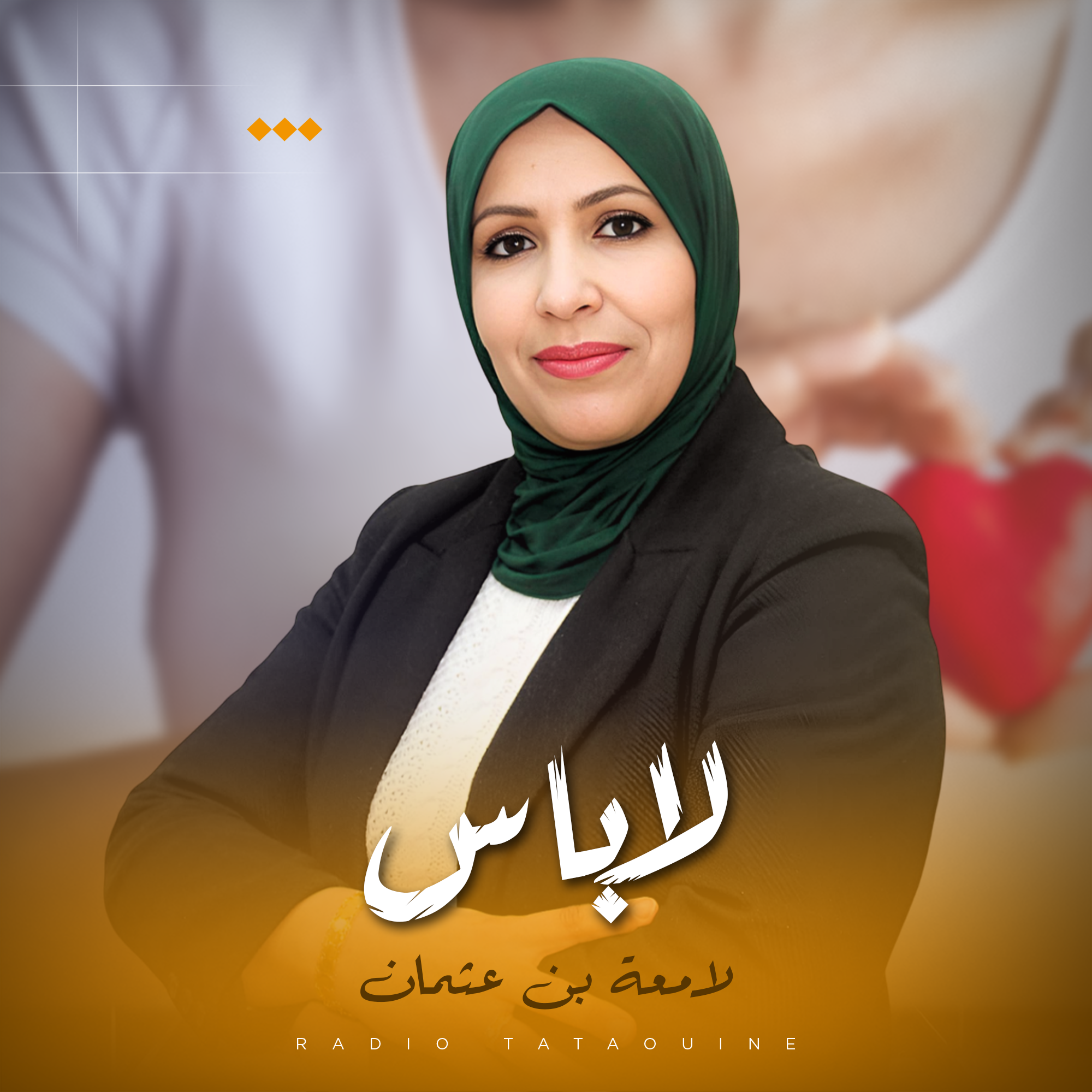 لاباس