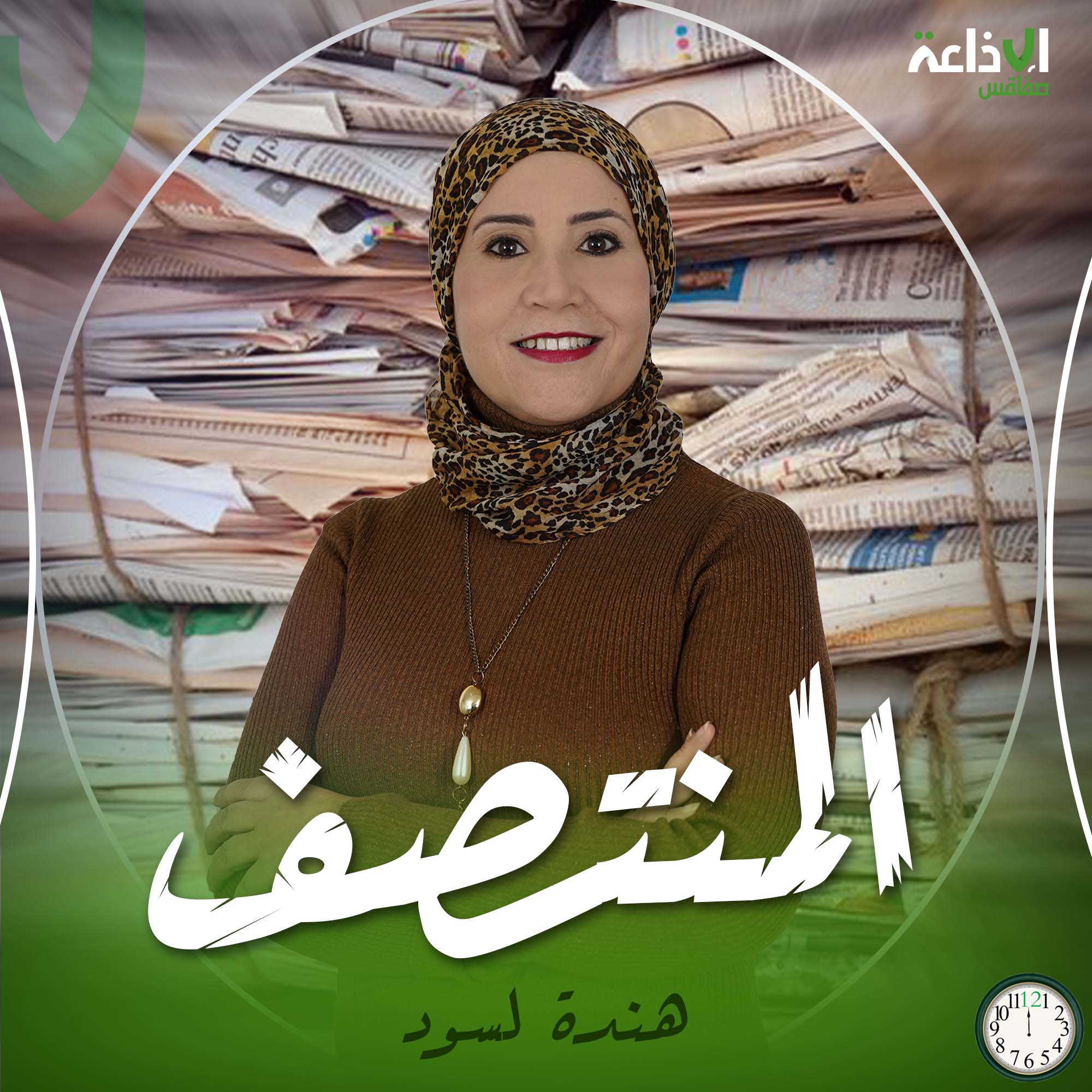 المنتصف 