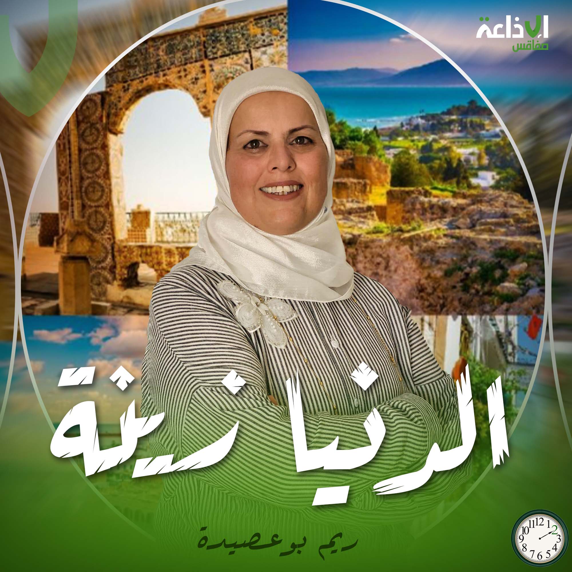 الدنيا زينة 