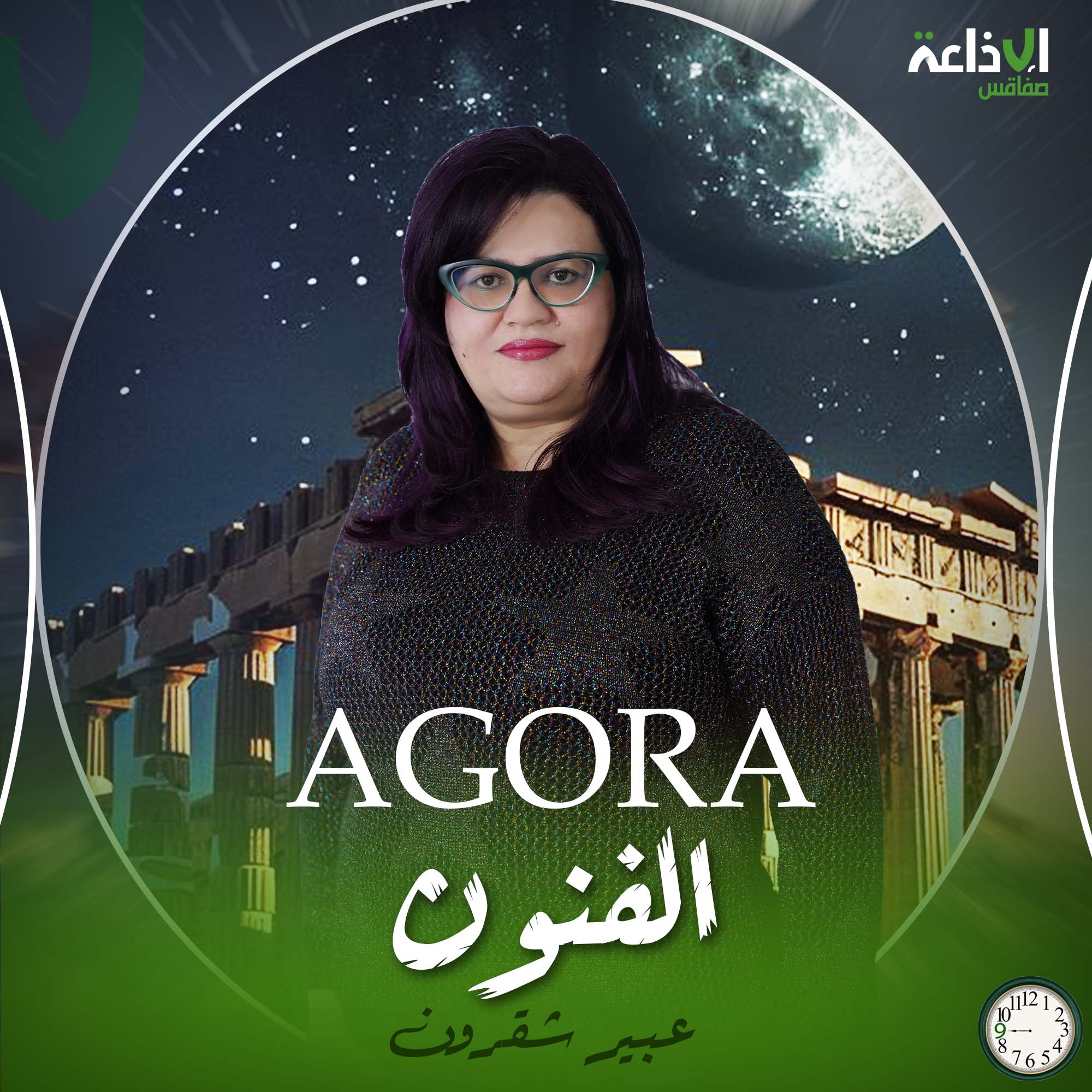 فنون AGORA