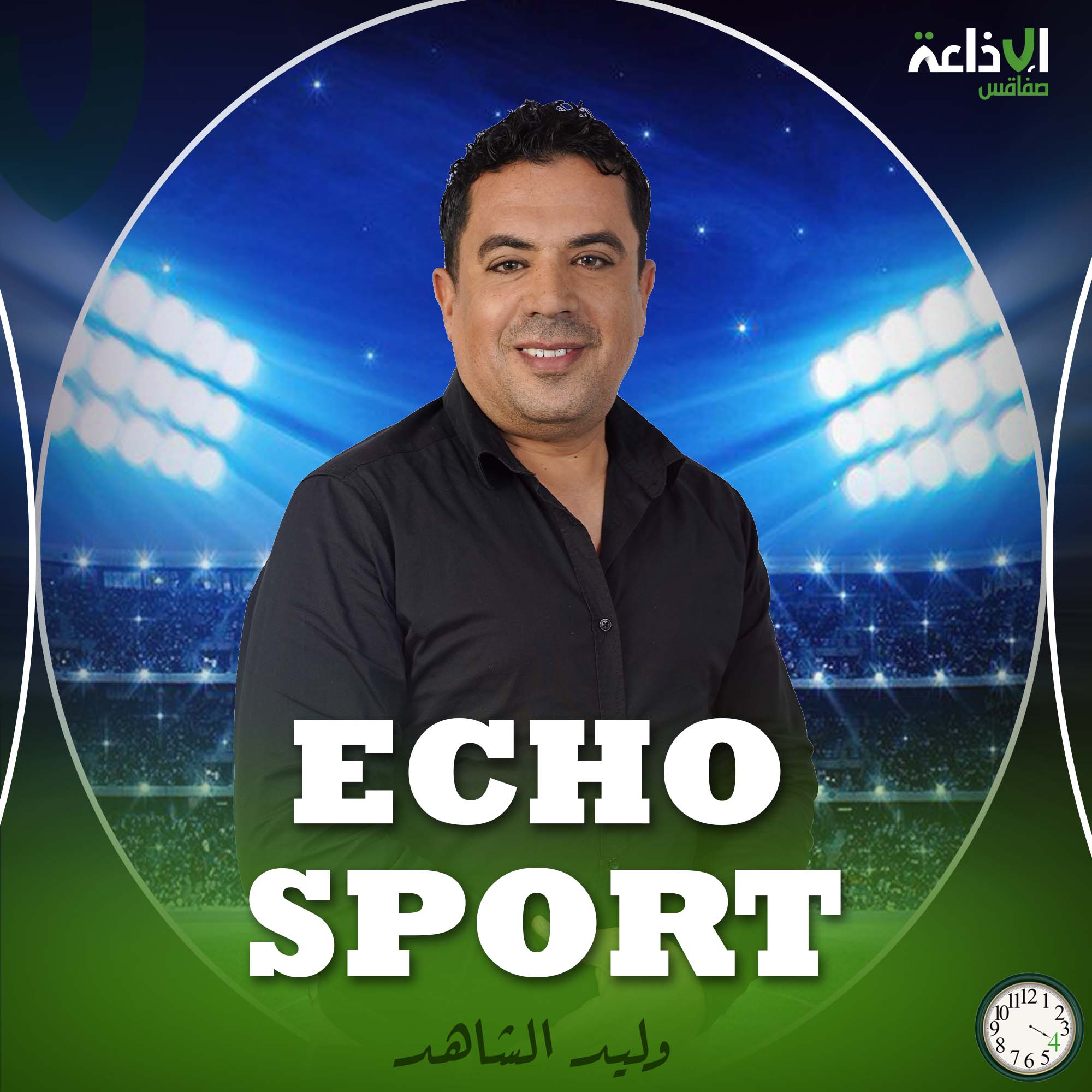 ECHO SPORT 