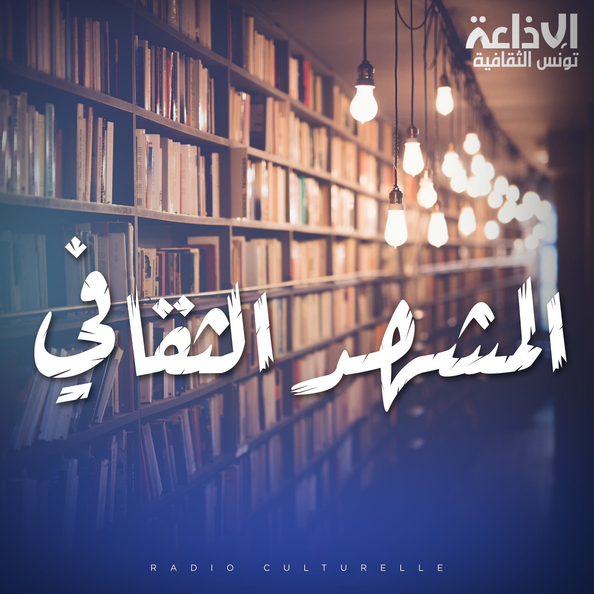 أضواء