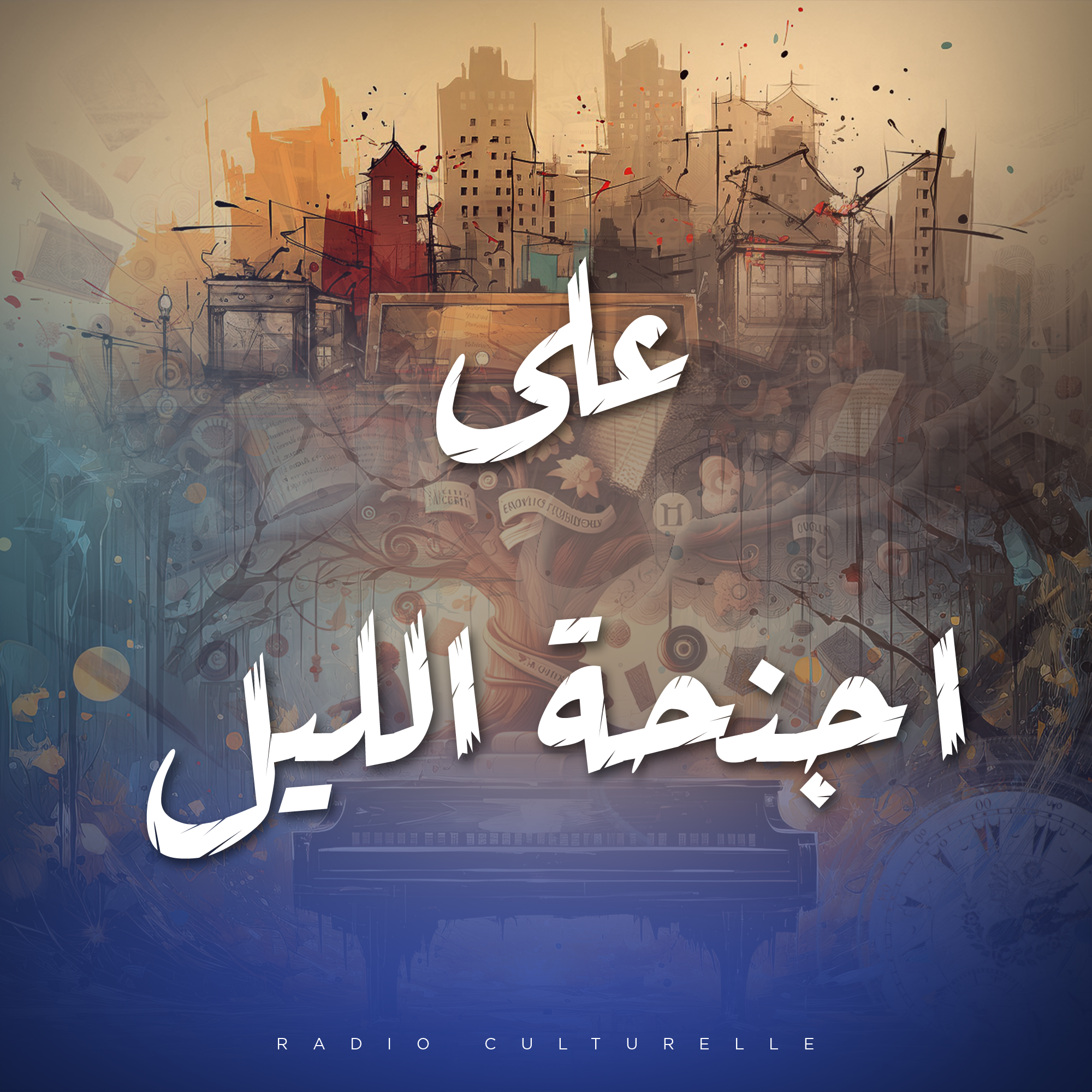 ياسمين على ليل تونس