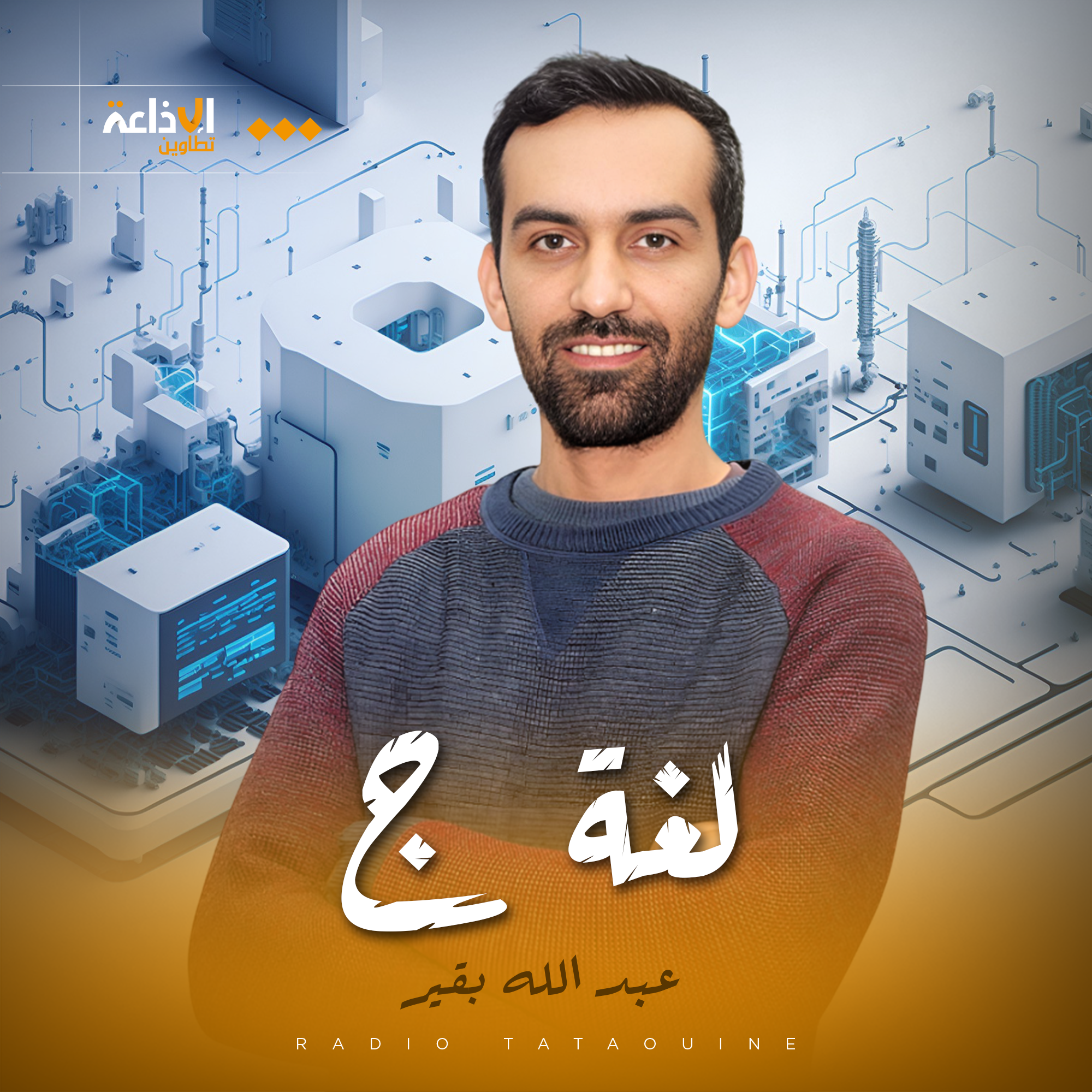 لغة ج مع عبدالله بقير