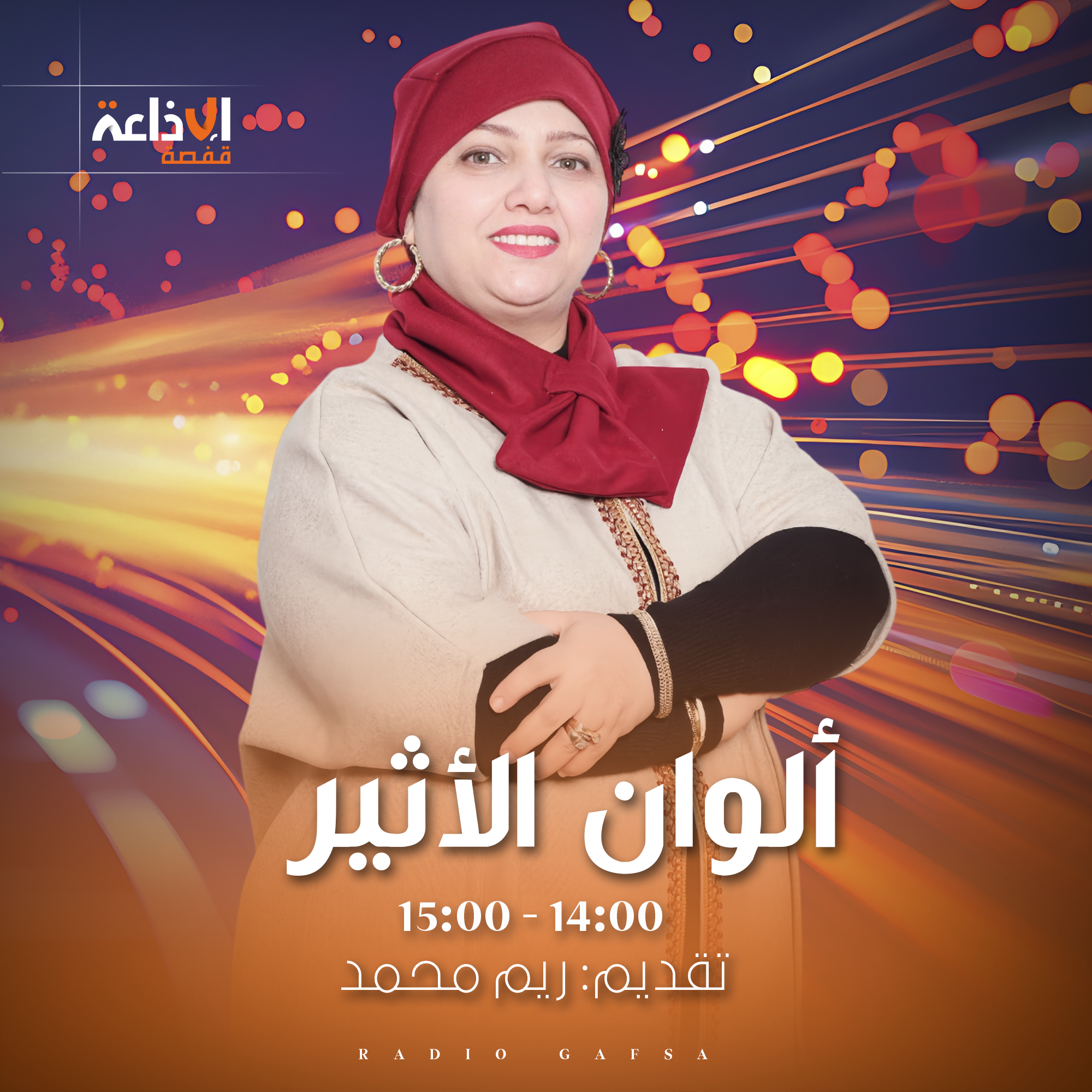 ألوان الأثير