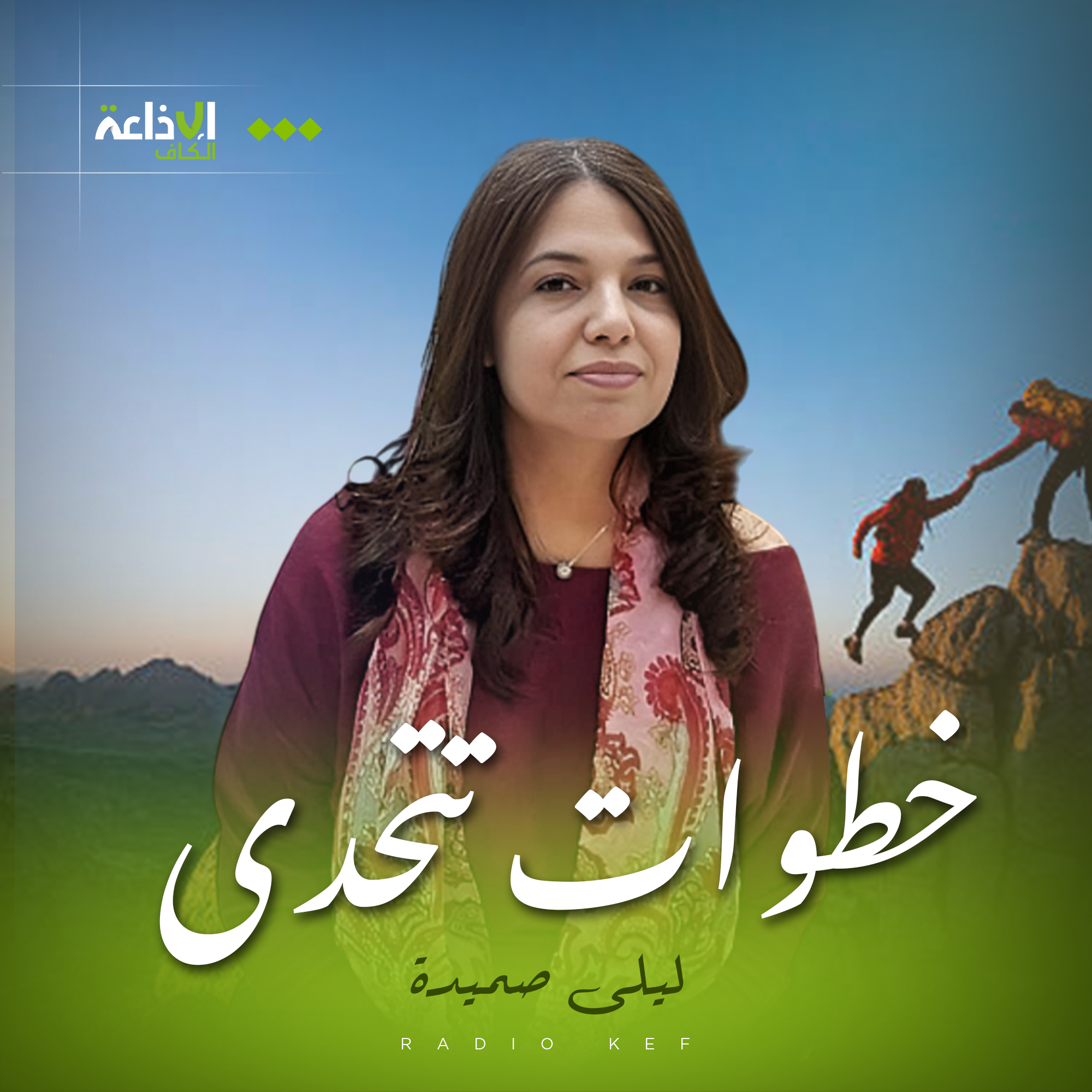 خطوات تتحدى