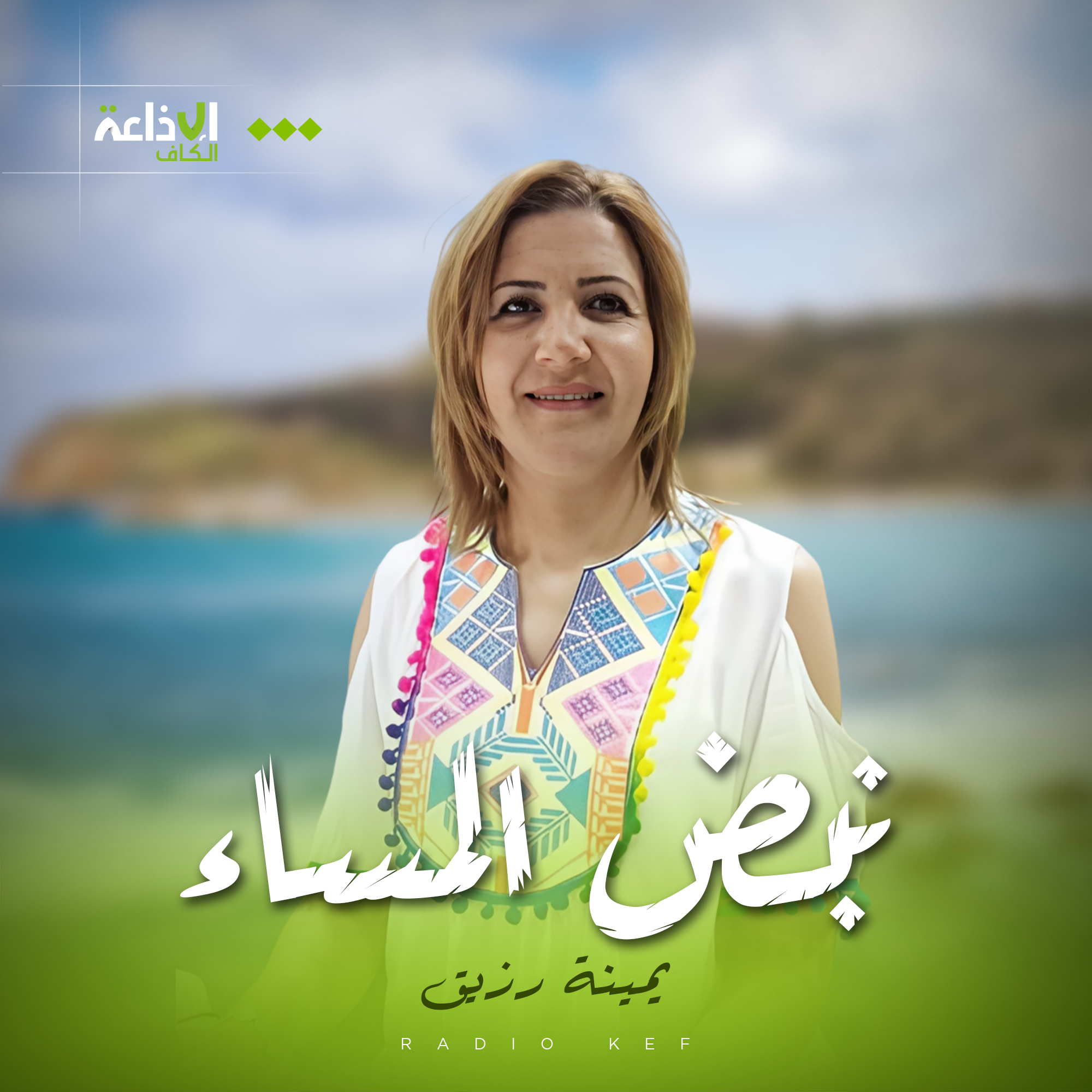 نبض المساء
