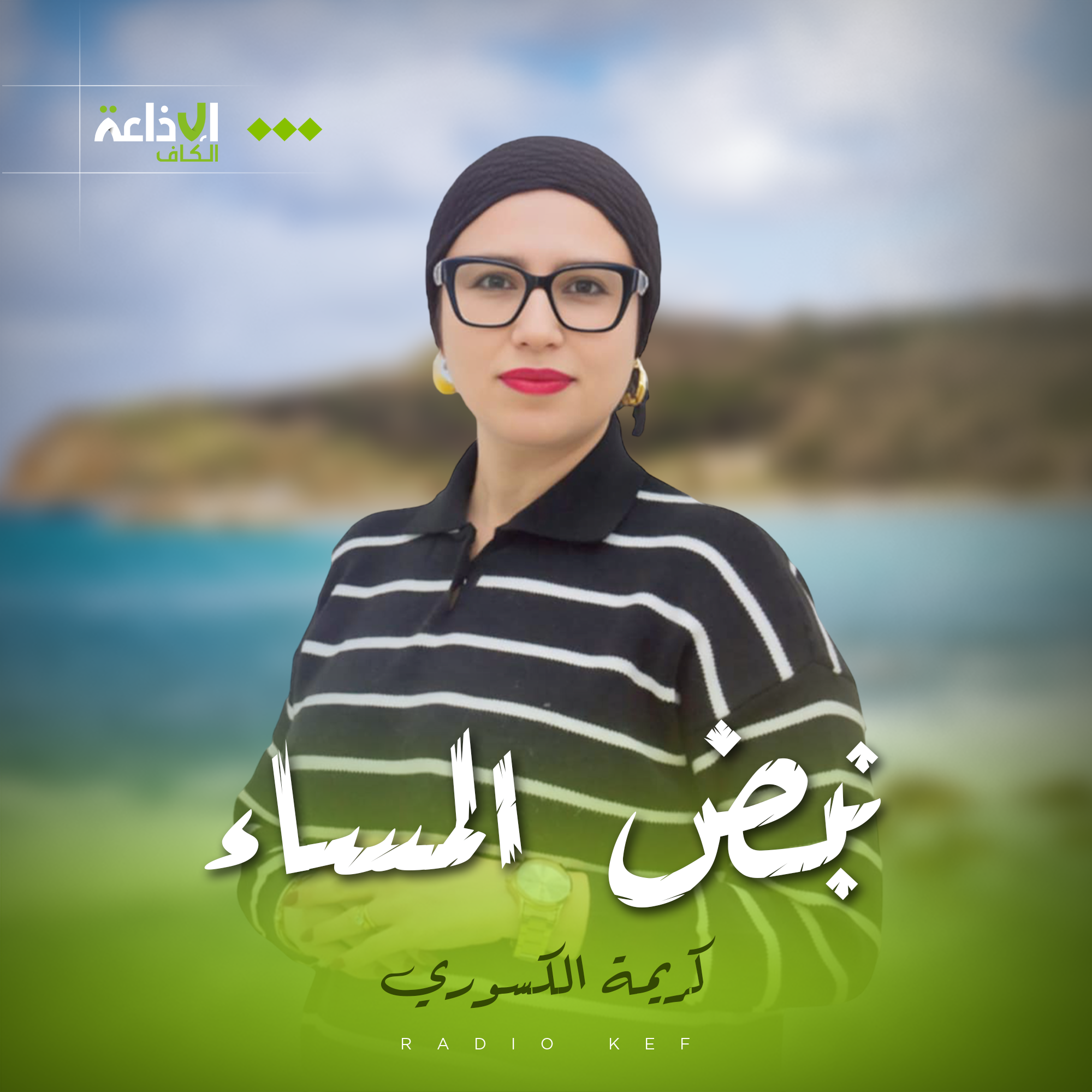 نبض المساء