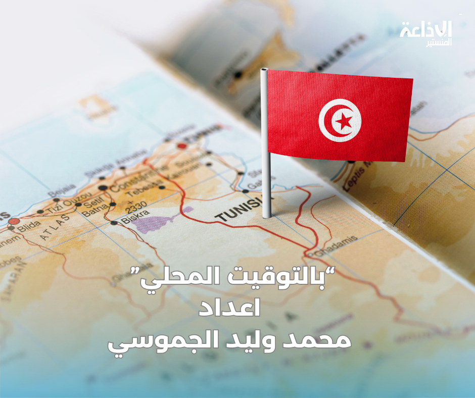 بالتوقيت المحلي 
