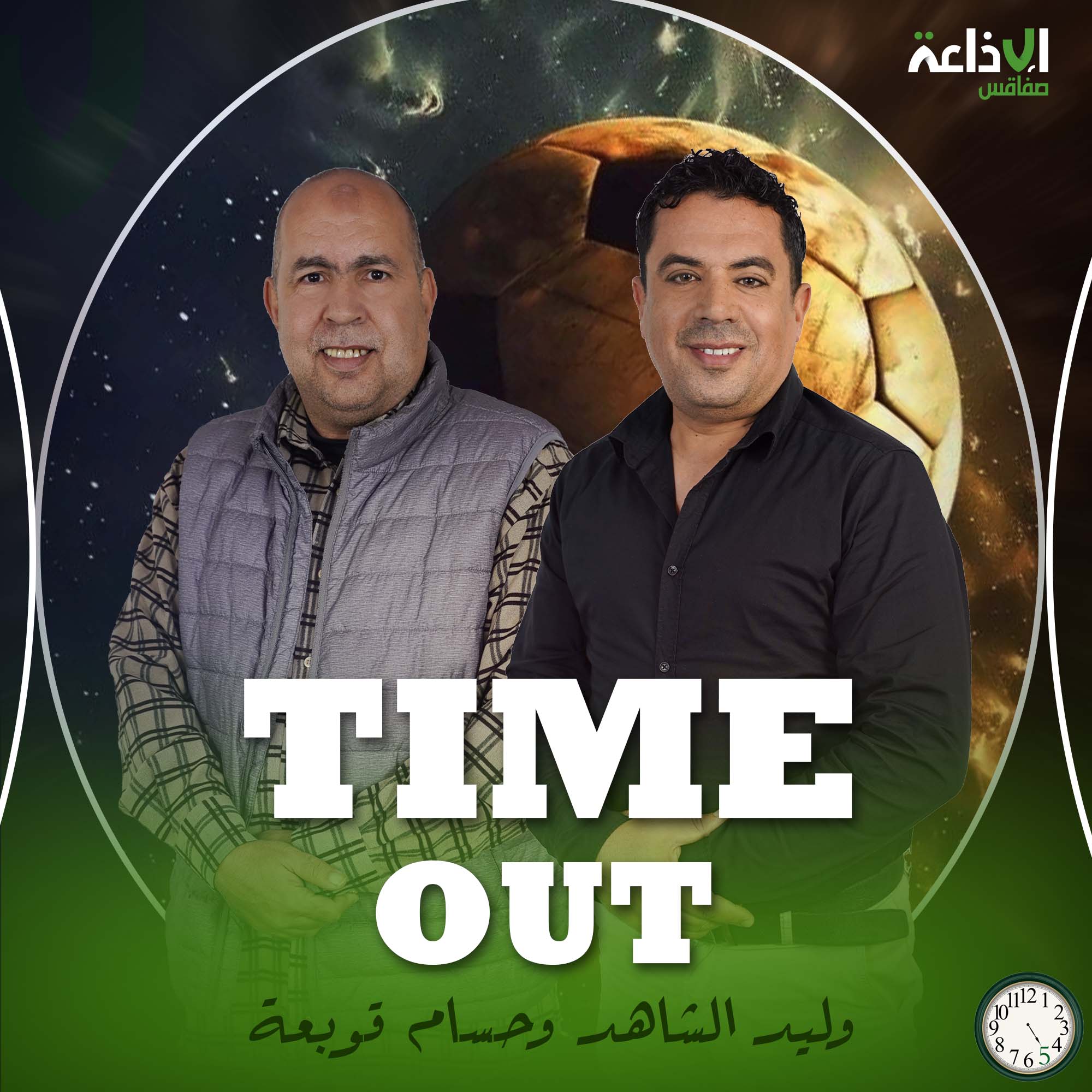 TIME OUT 