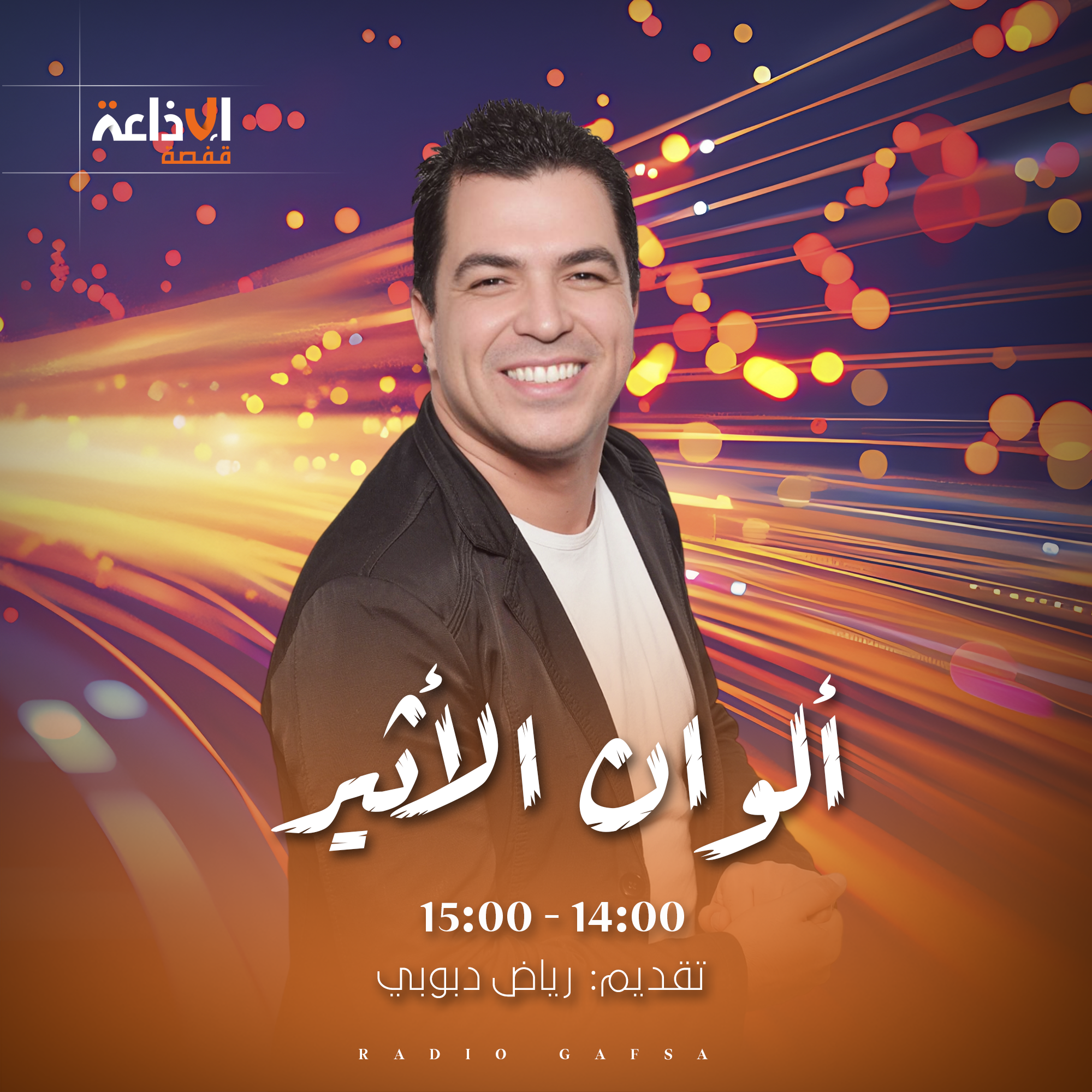 ألوان الأثير