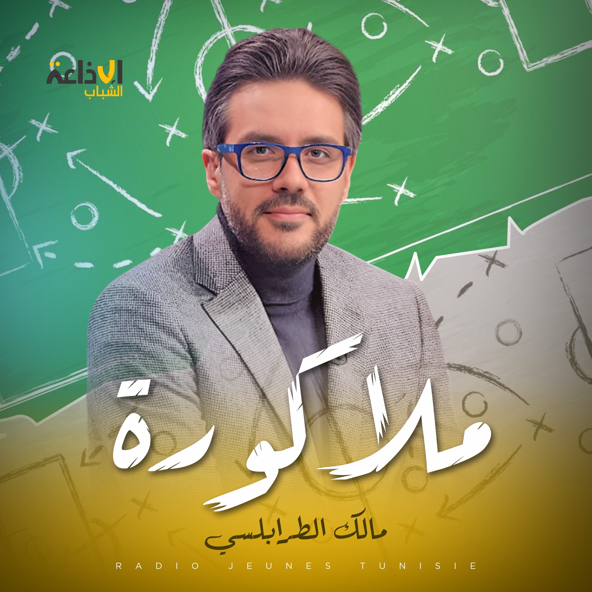 ملا كورة 
