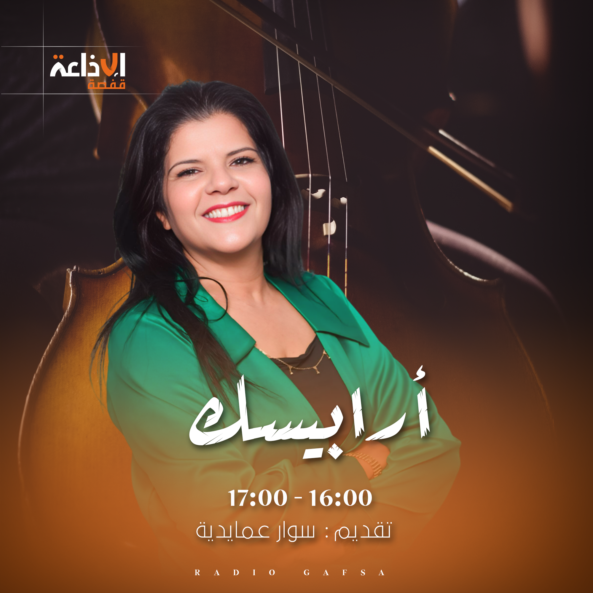 أرابيسك
