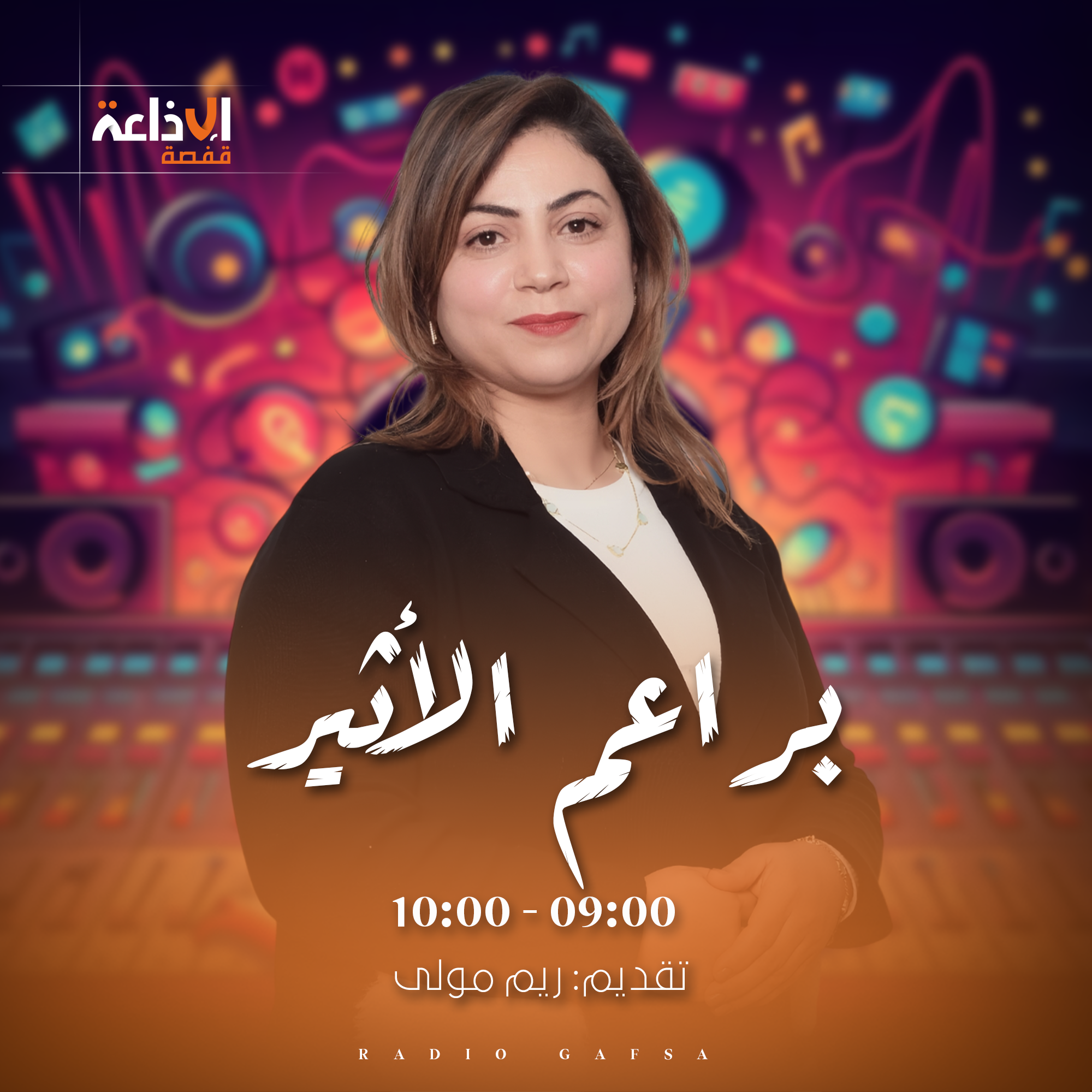 براعم الأثير 