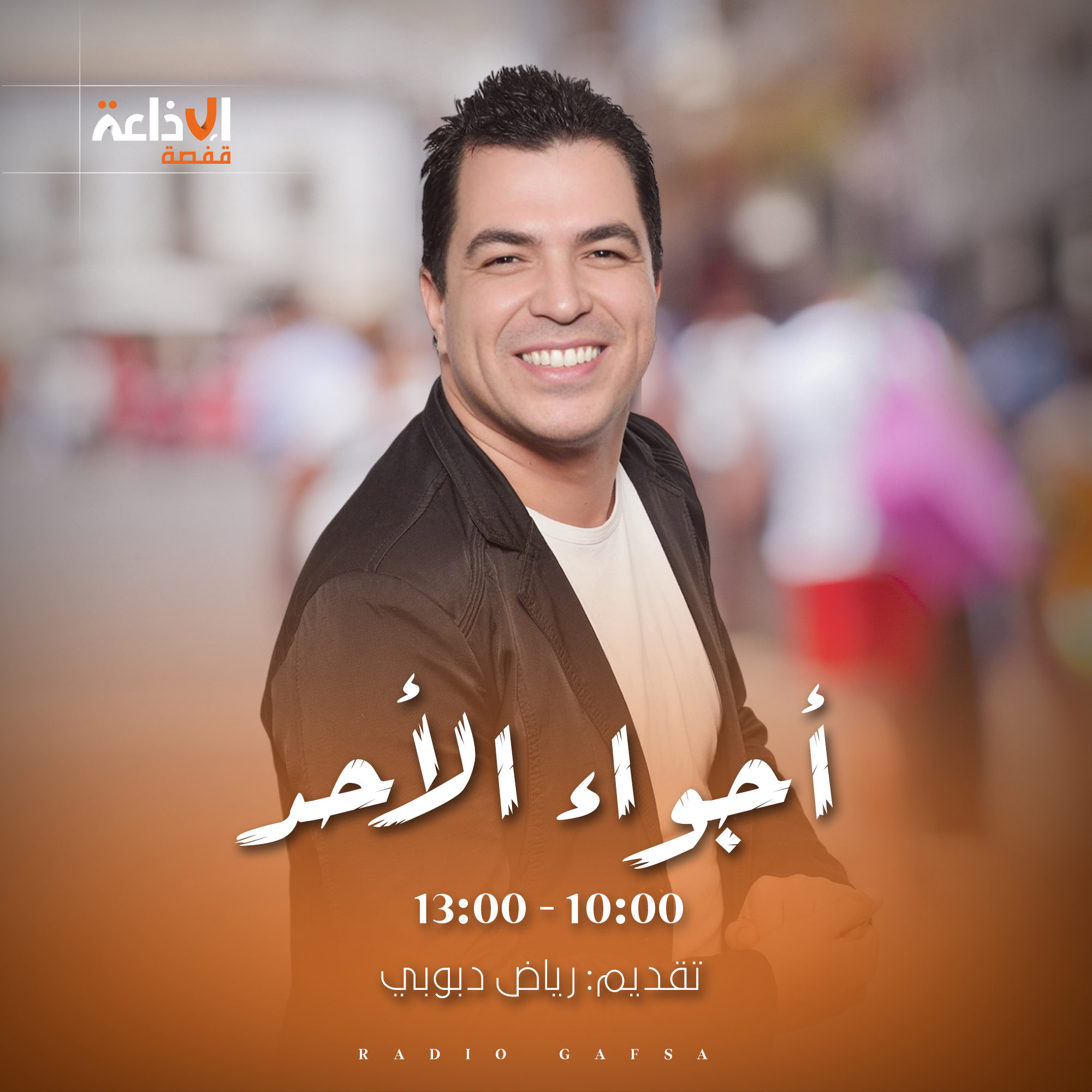 أجواء الأحد