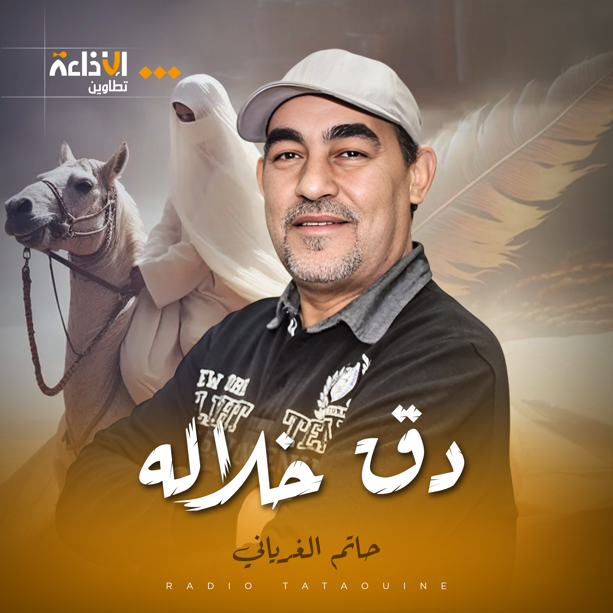 دق خلاله