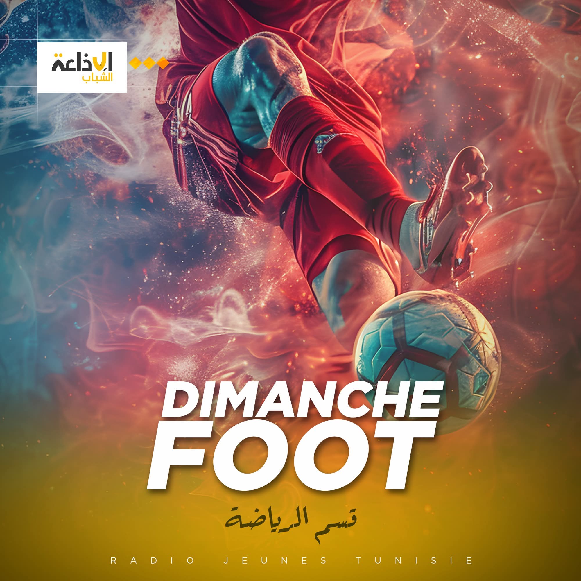 DIMANCHE FOOT