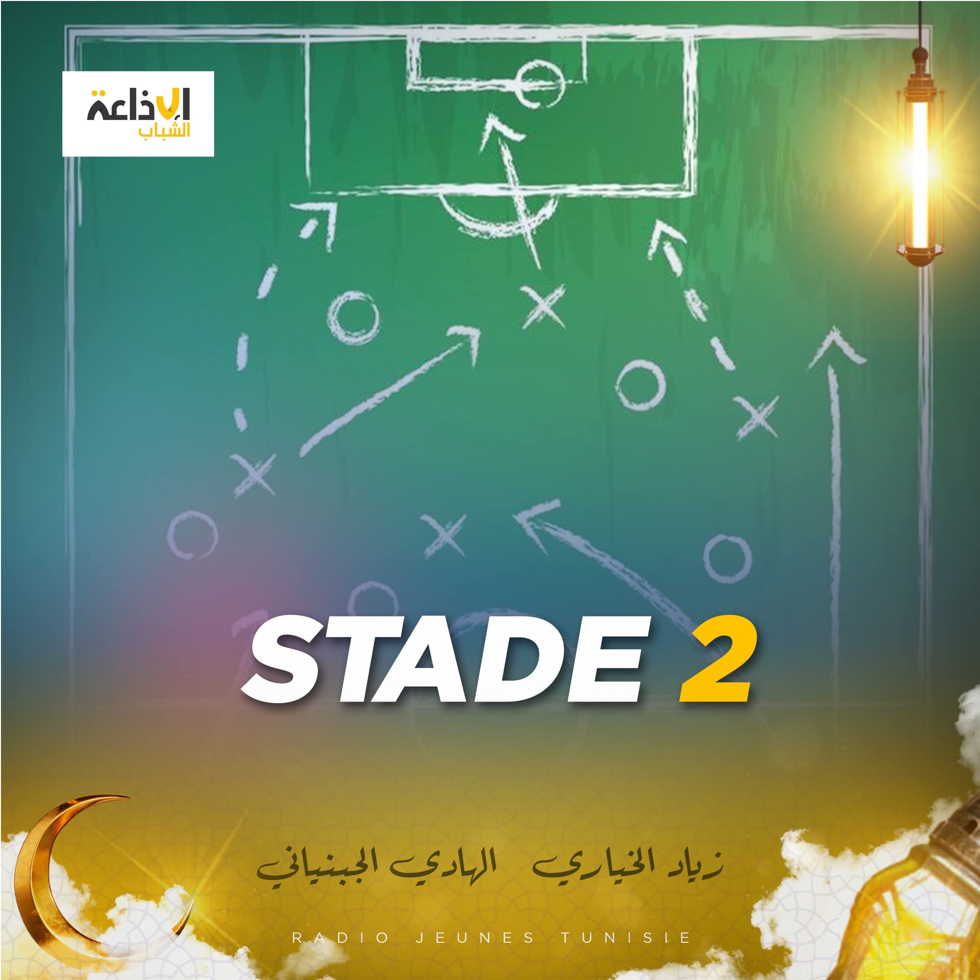 Stade 2 